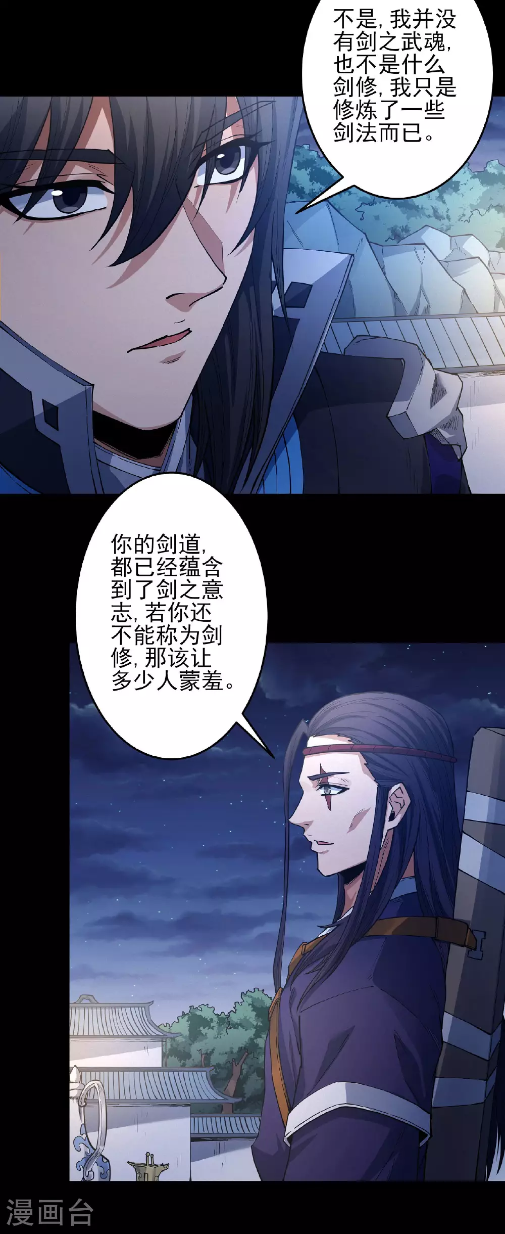 第202话3 皇宫夜宴20