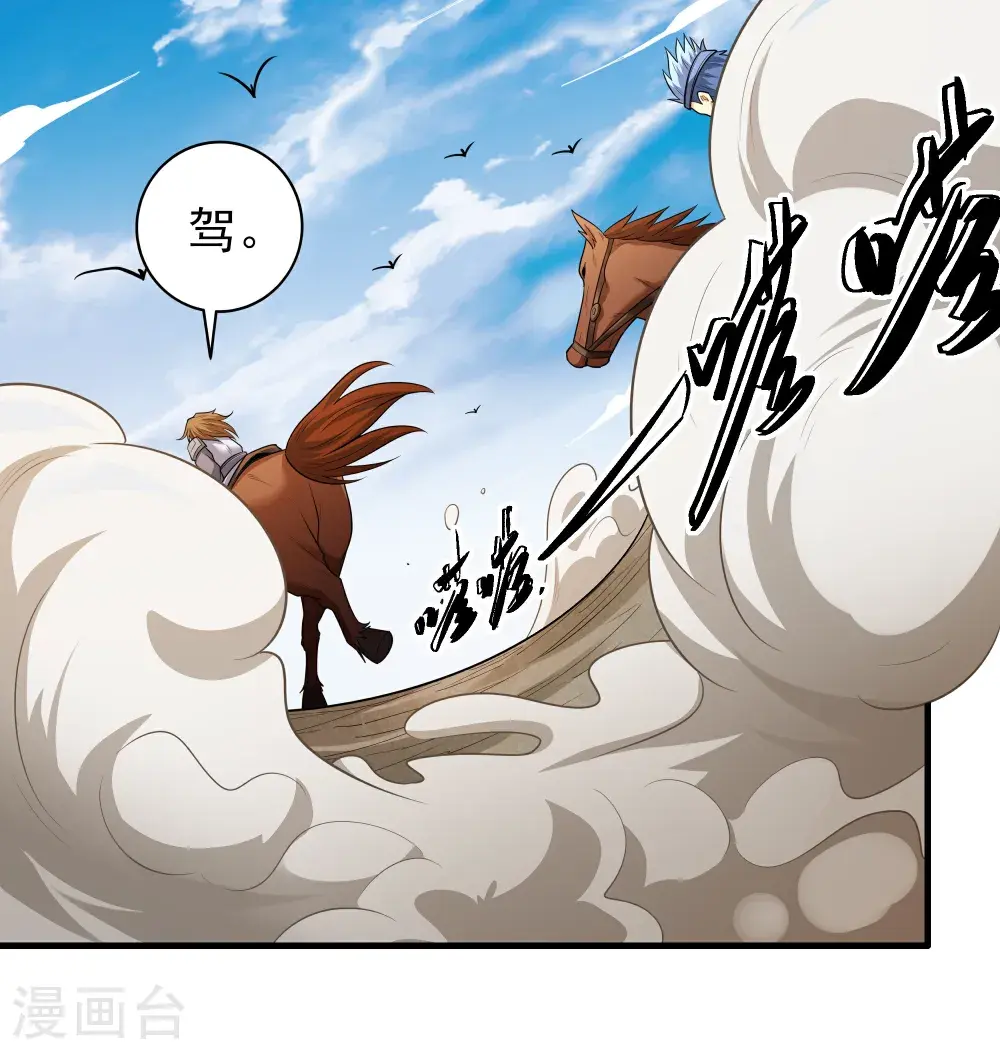 第243话1 齐聚（1）24
