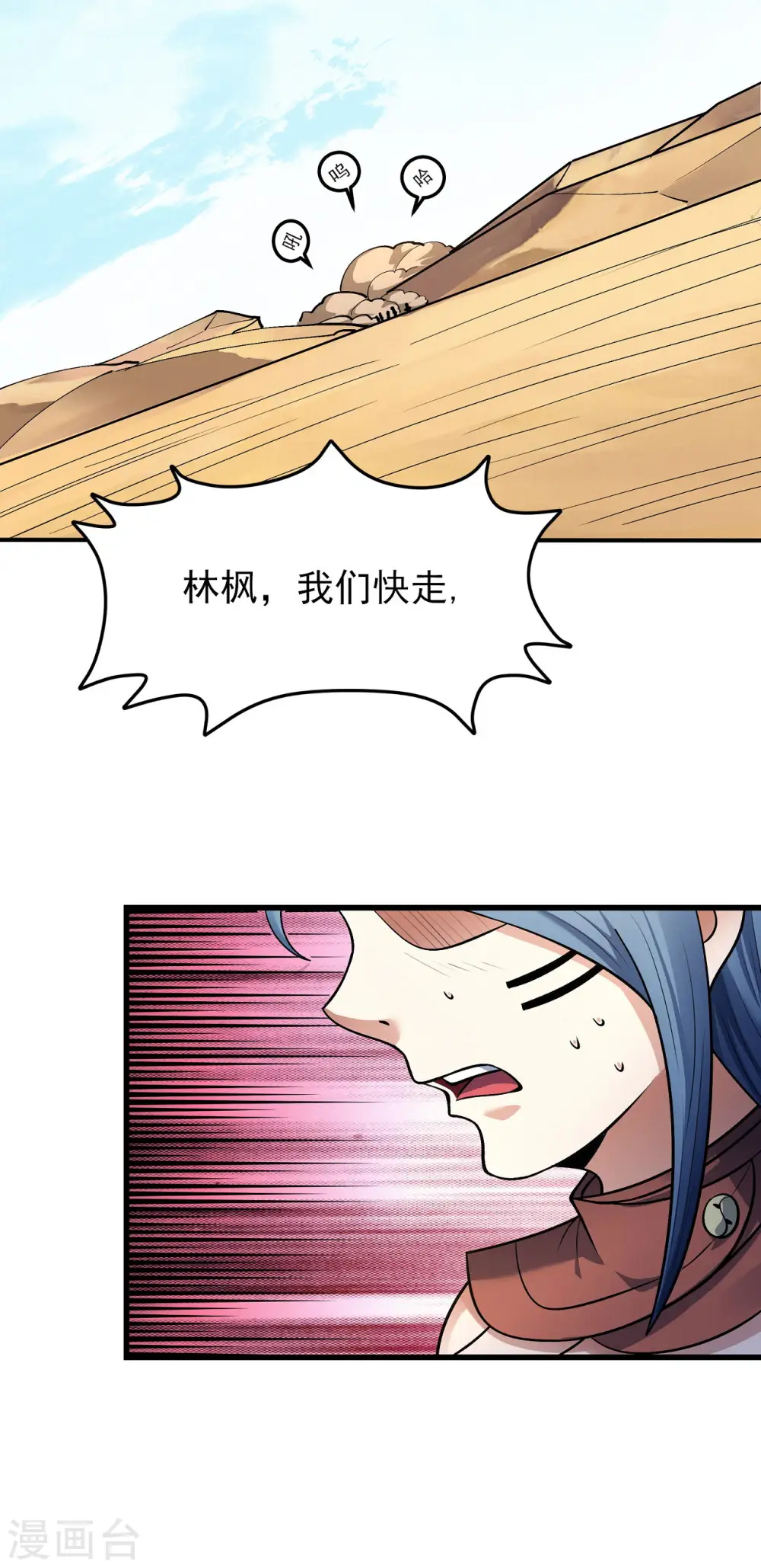 第193话1 部落4