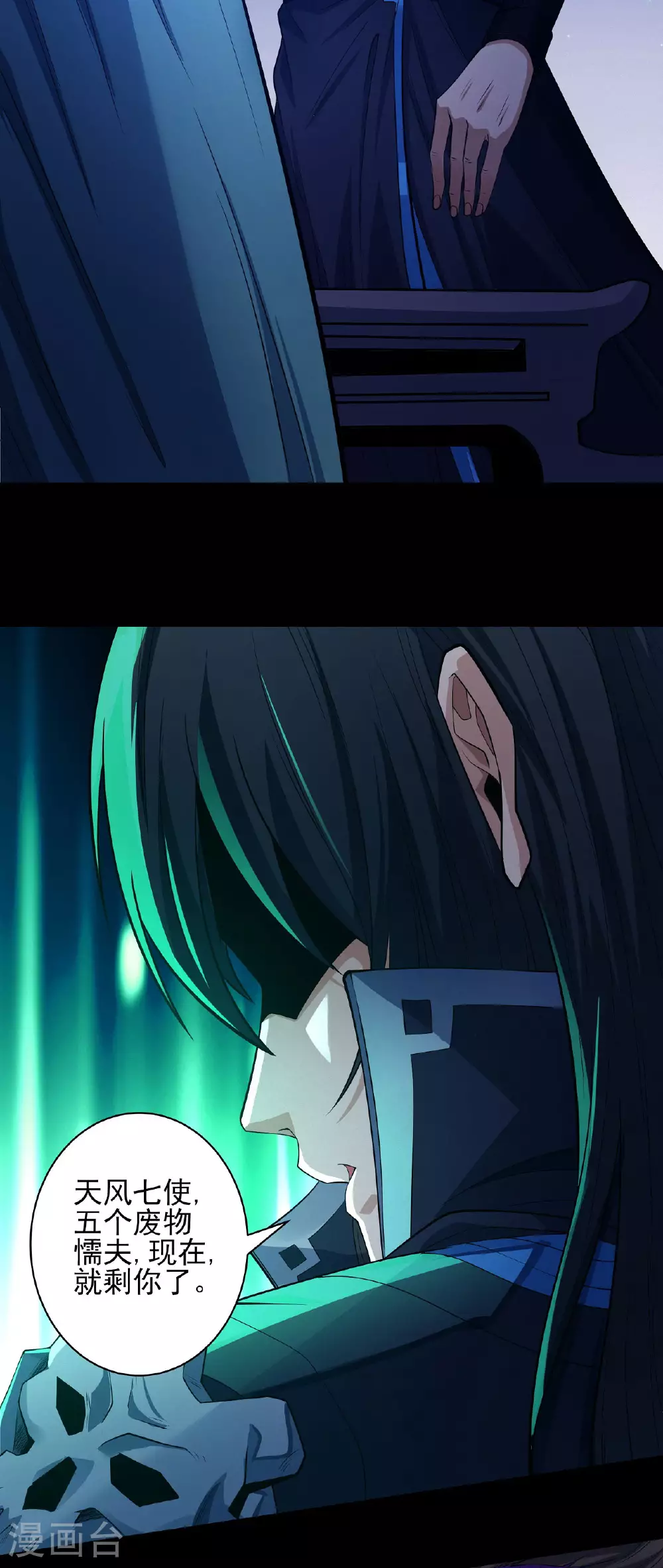 第204话2 跟踪8