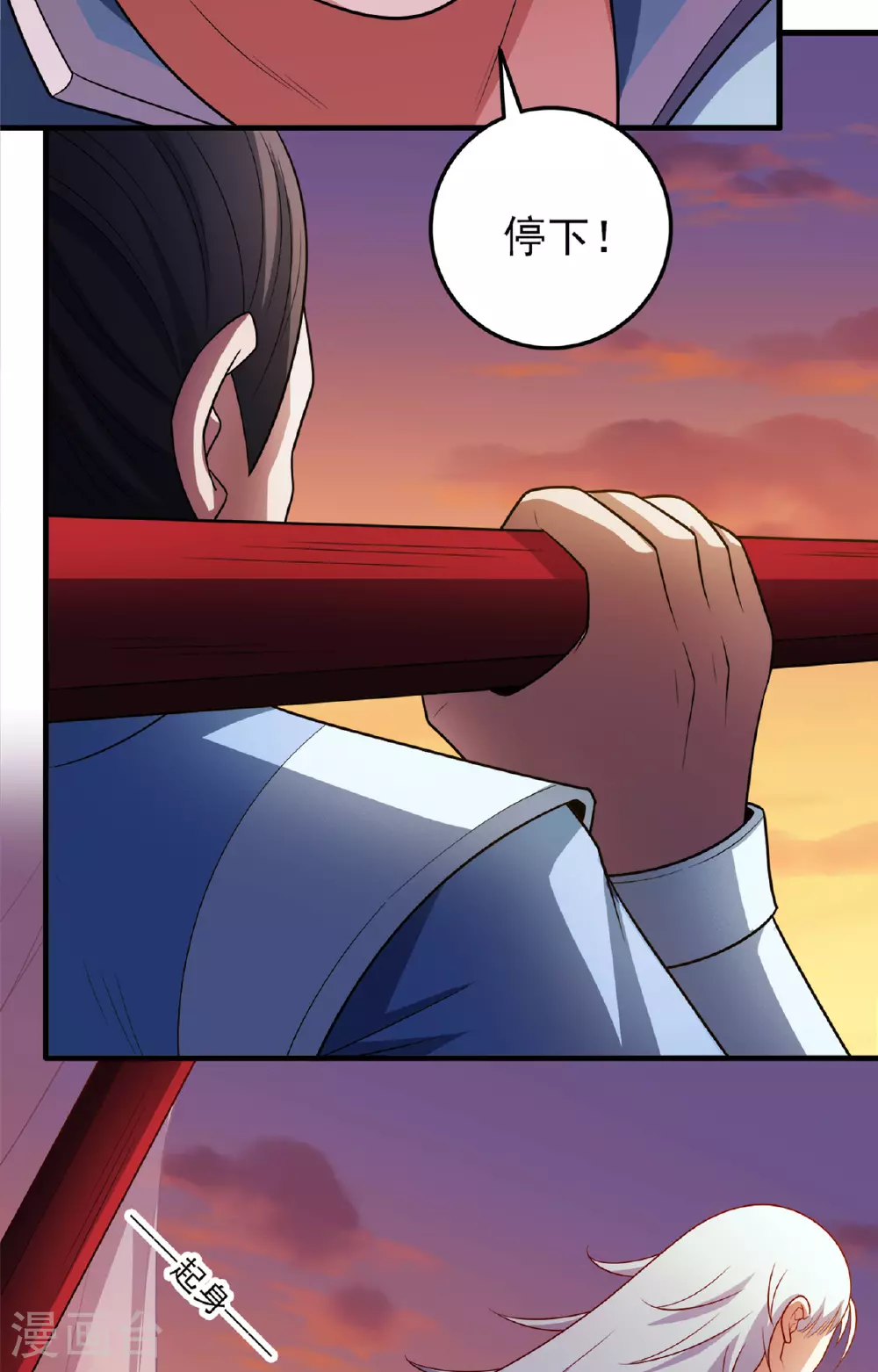 第233话1 星辰殿（1）13