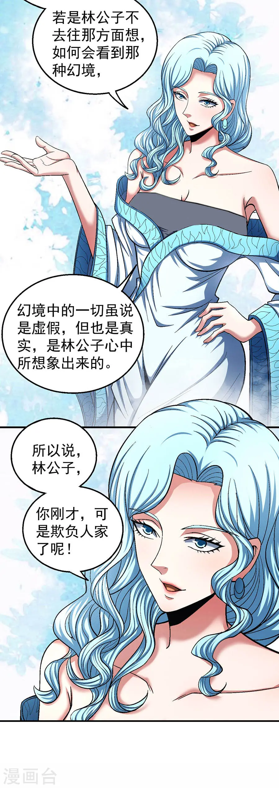 第120话3 深夜来访17
