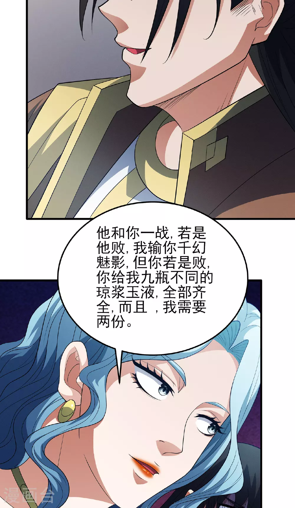 第224话3 唐家千金（3）18