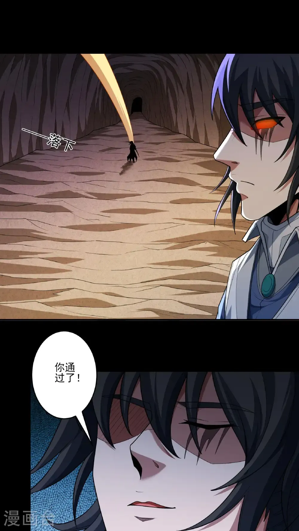 第257话2 闯石窟（2）1