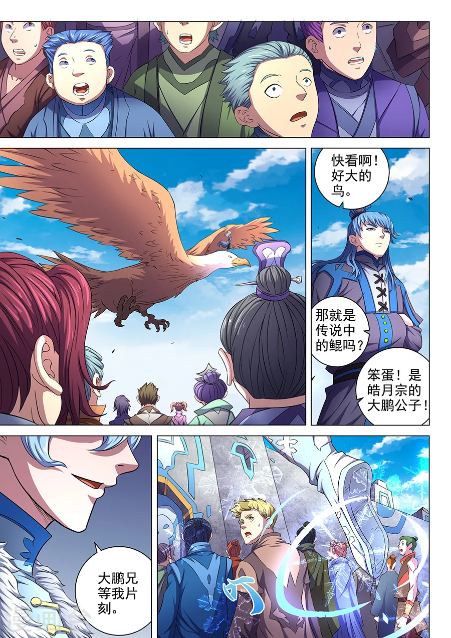 第61话3 武魂交锋5