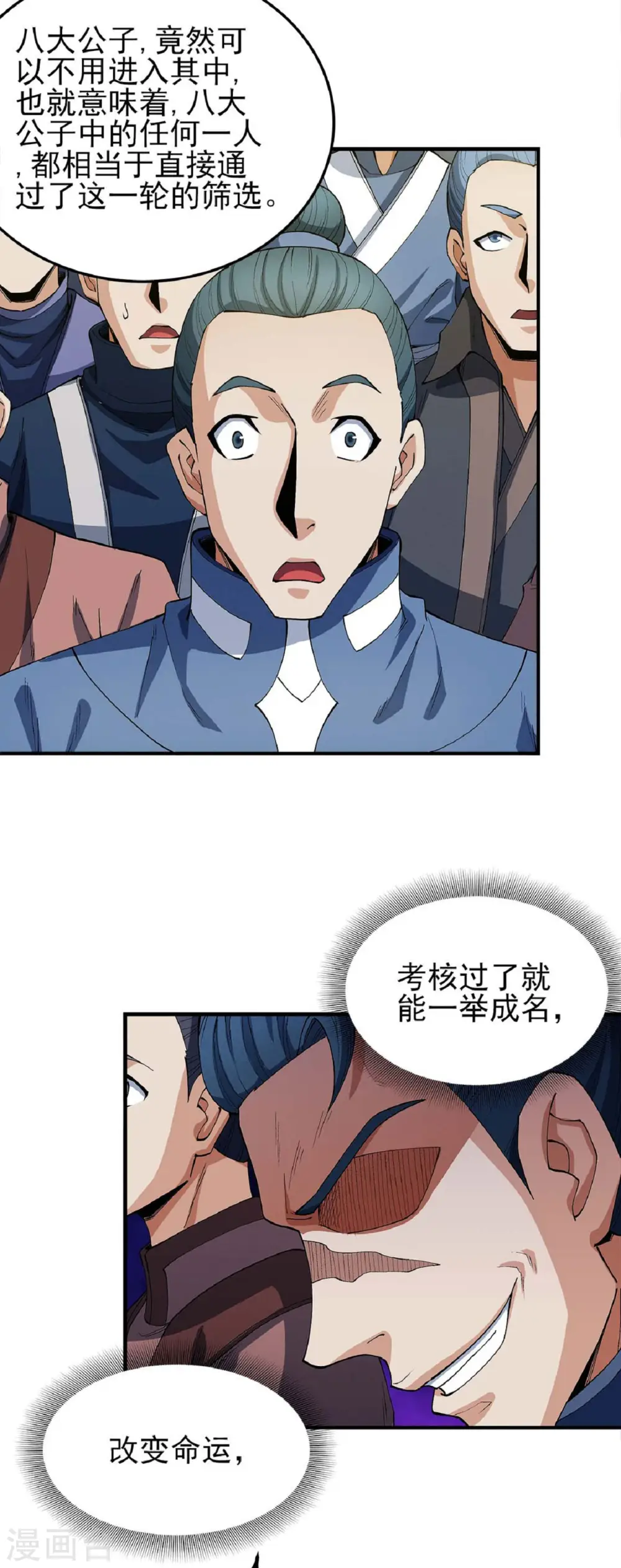 第181话2 黑暗束缚7