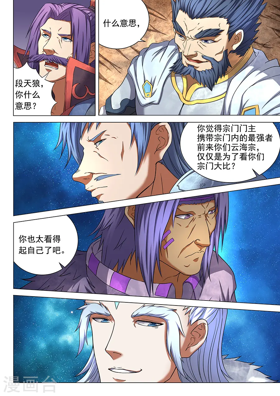 第43话1 危机2