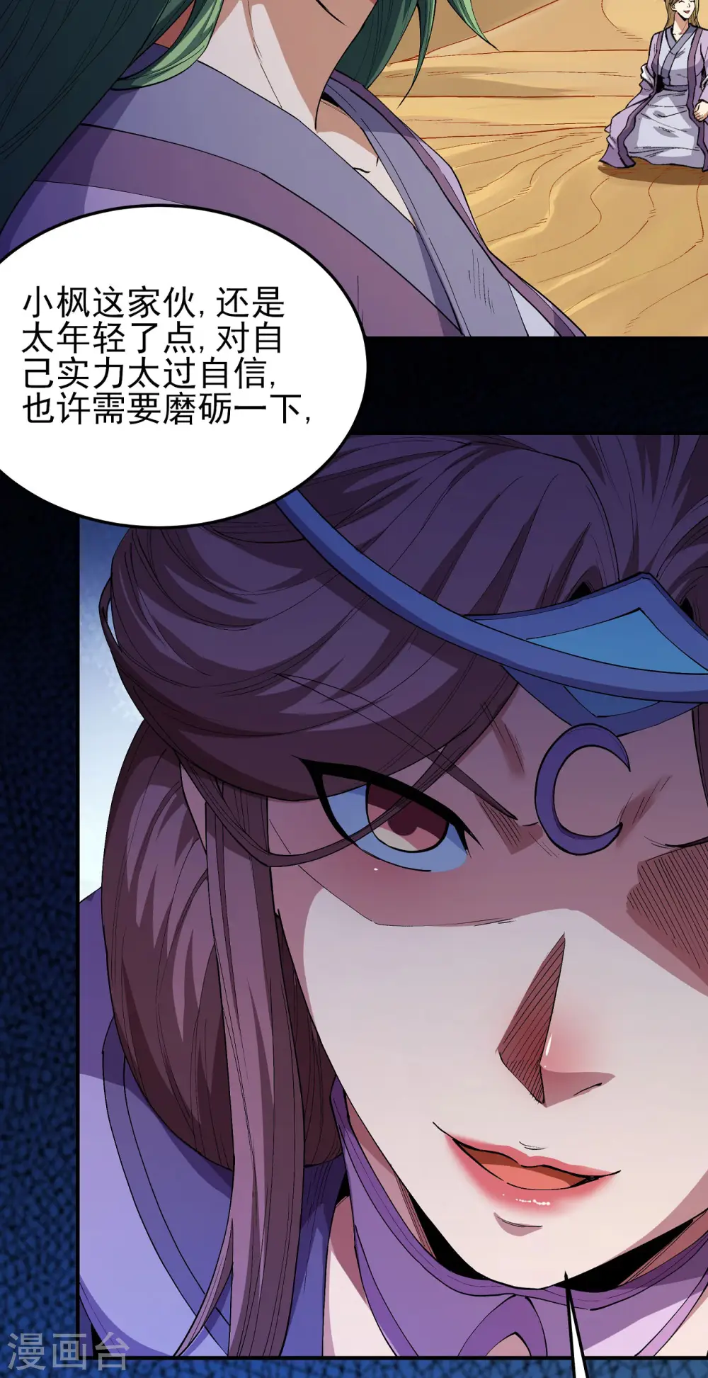 第191话3 异度空间17