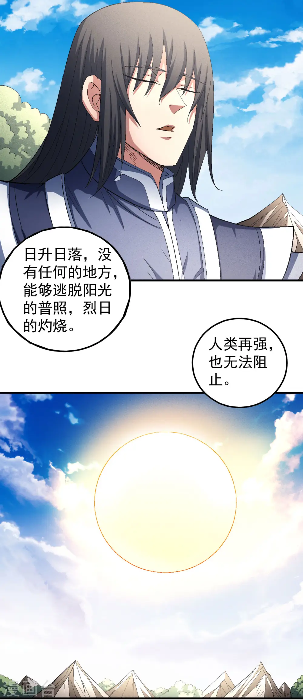 第141话1 林枫战独臂9