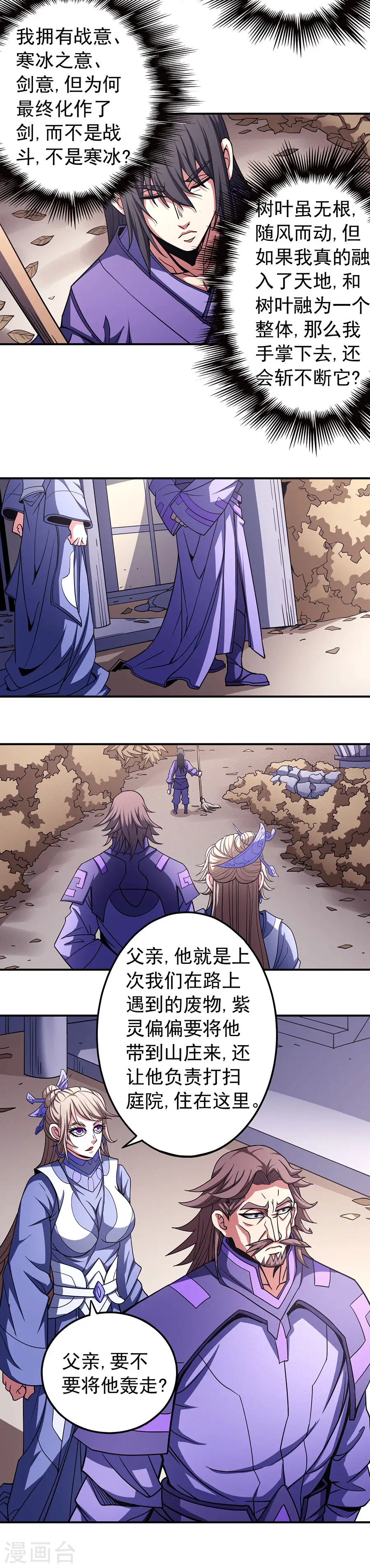 第100话3 奇妙的境界8
