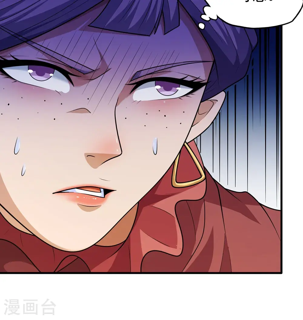 第244话1 霸道女人（1）8