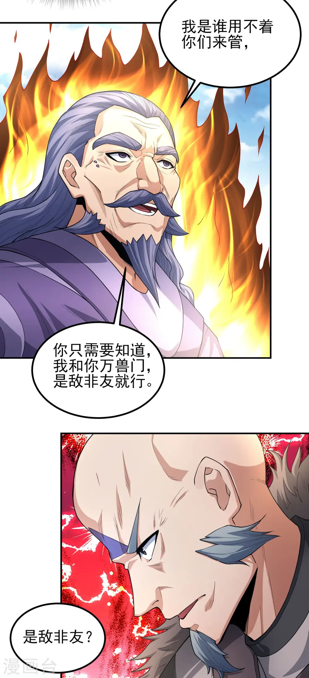 第172话2 围杀梦情19