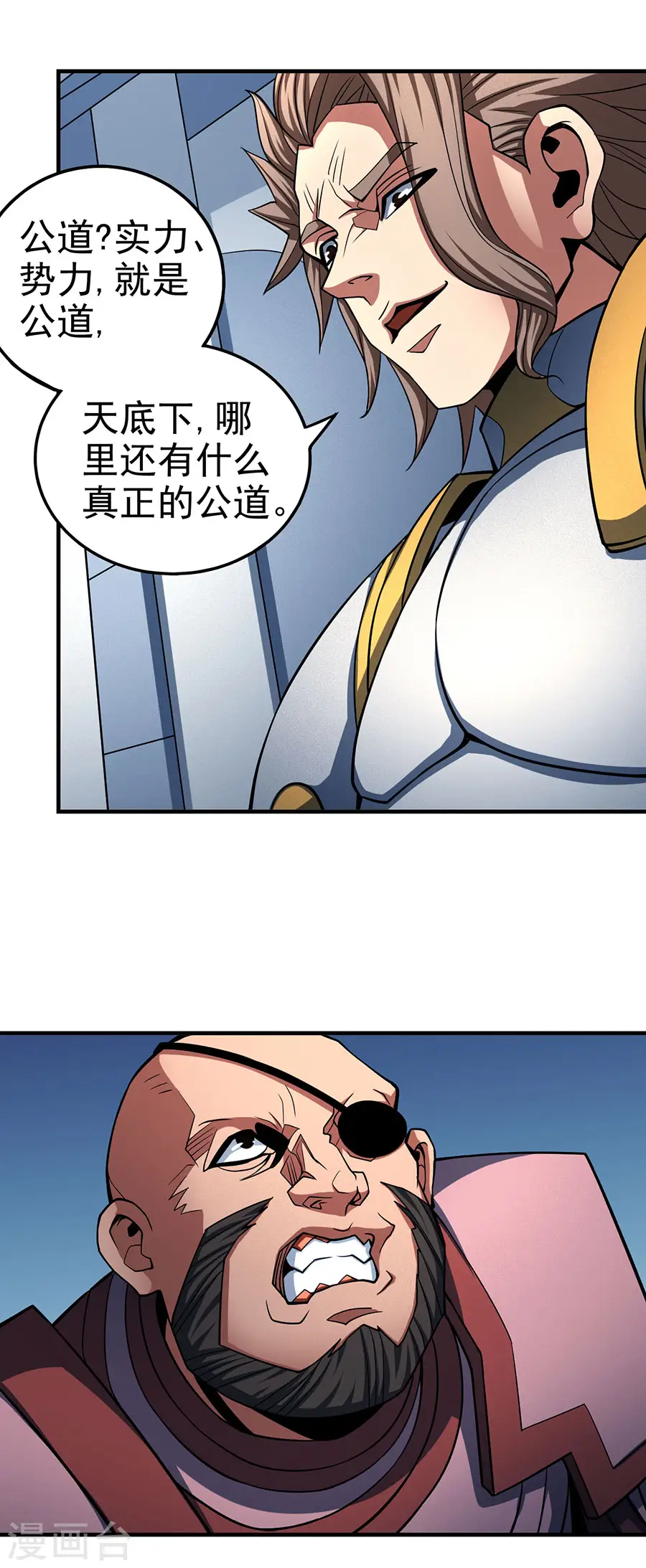 第109话1 诛杀统领3