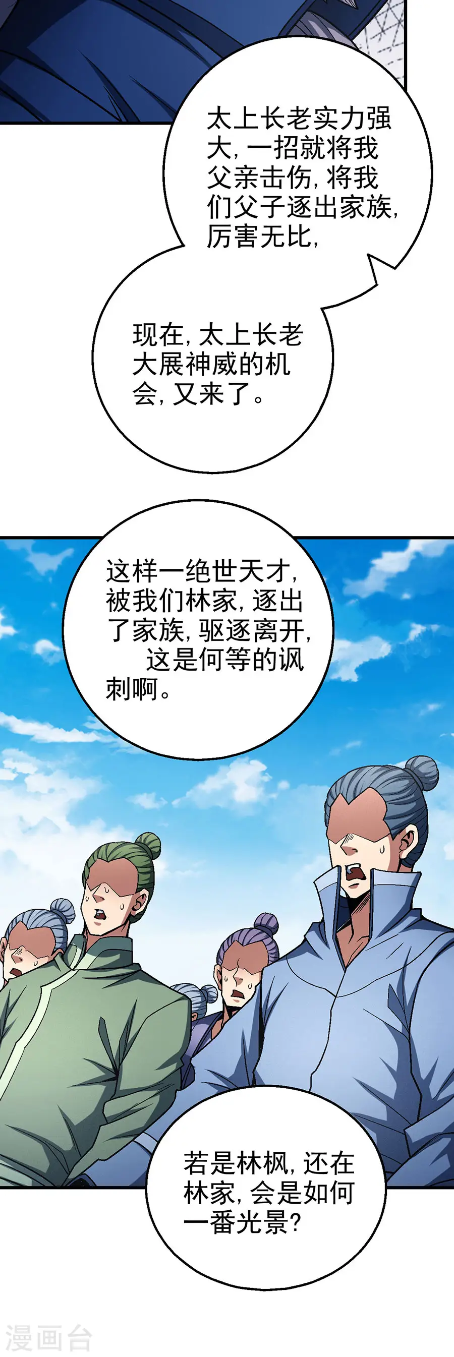 第115话3 求死18