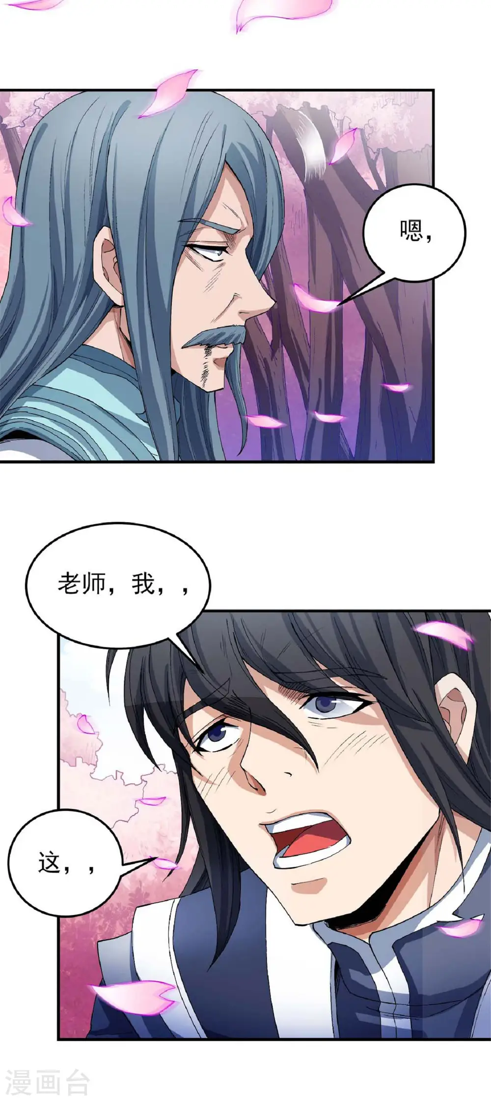 第178话2 一个时代2