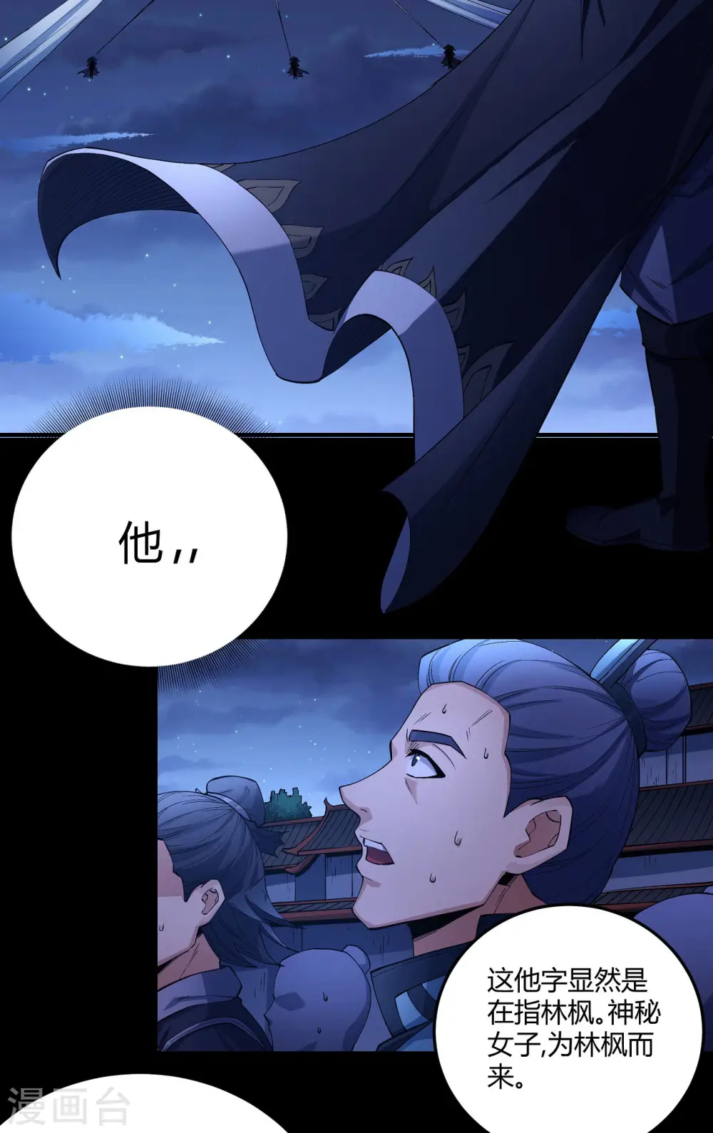 第188话2 神秘人现15