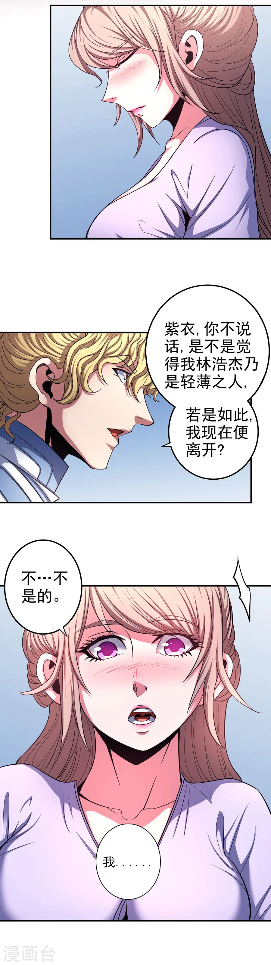 第102话3 紫府11