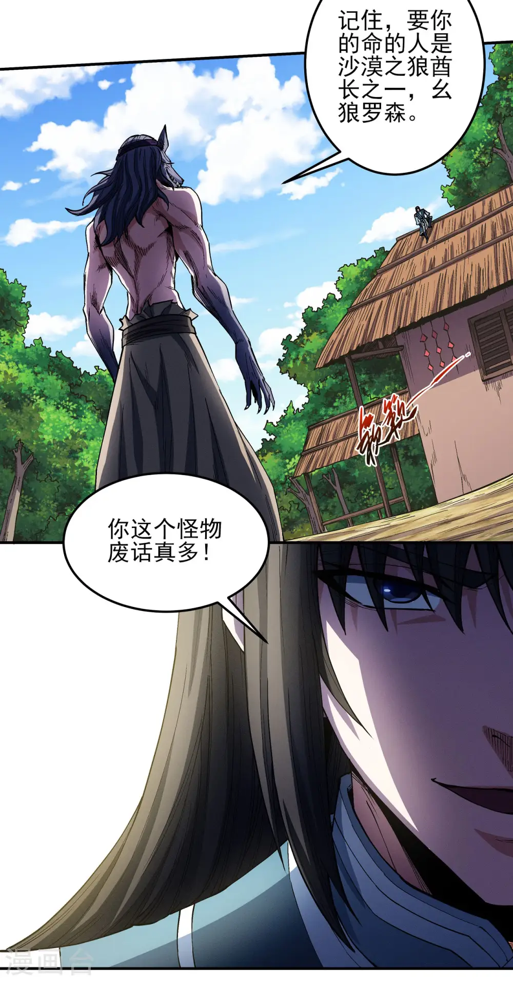 第195话3 诡异的杀伐6