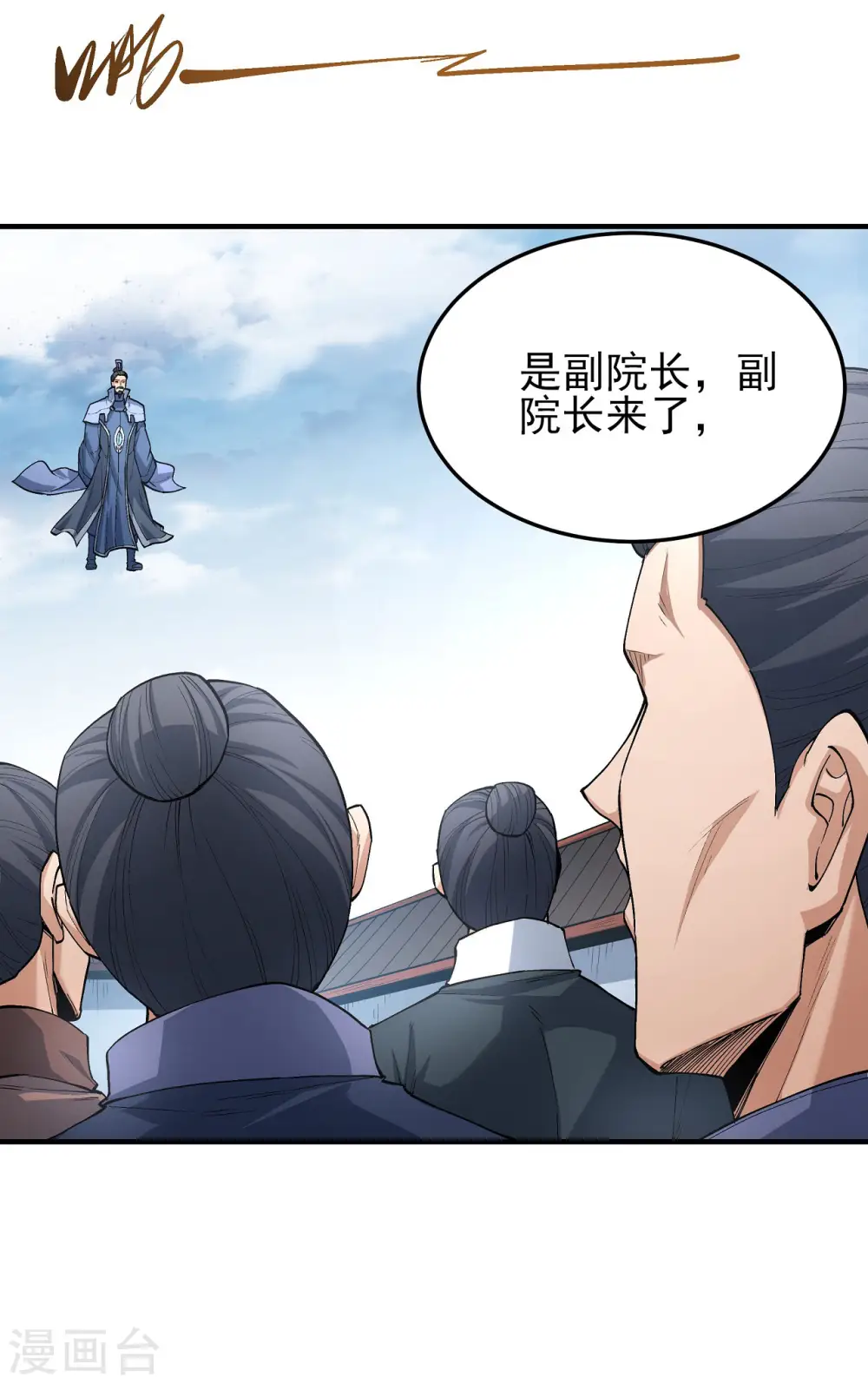 第177话2 天地萧杀24