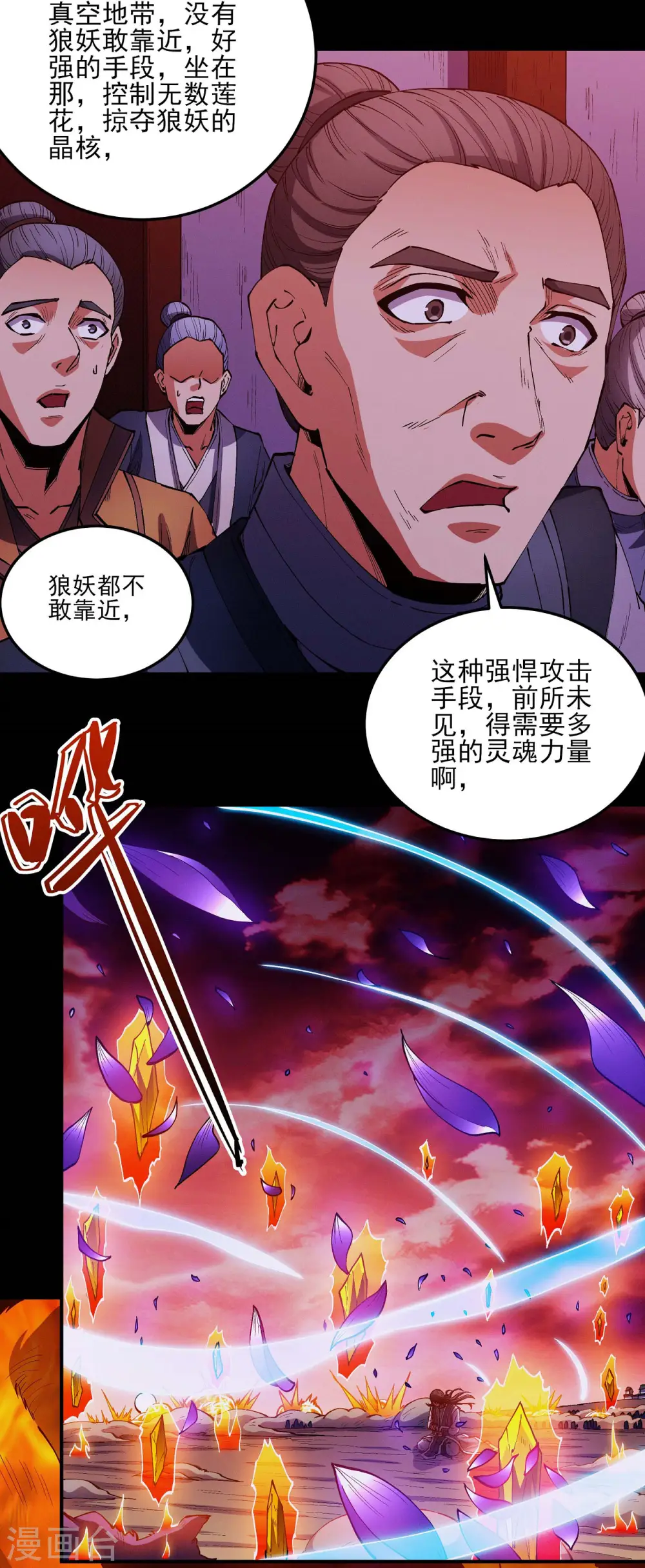 第198话2 战群狼9
