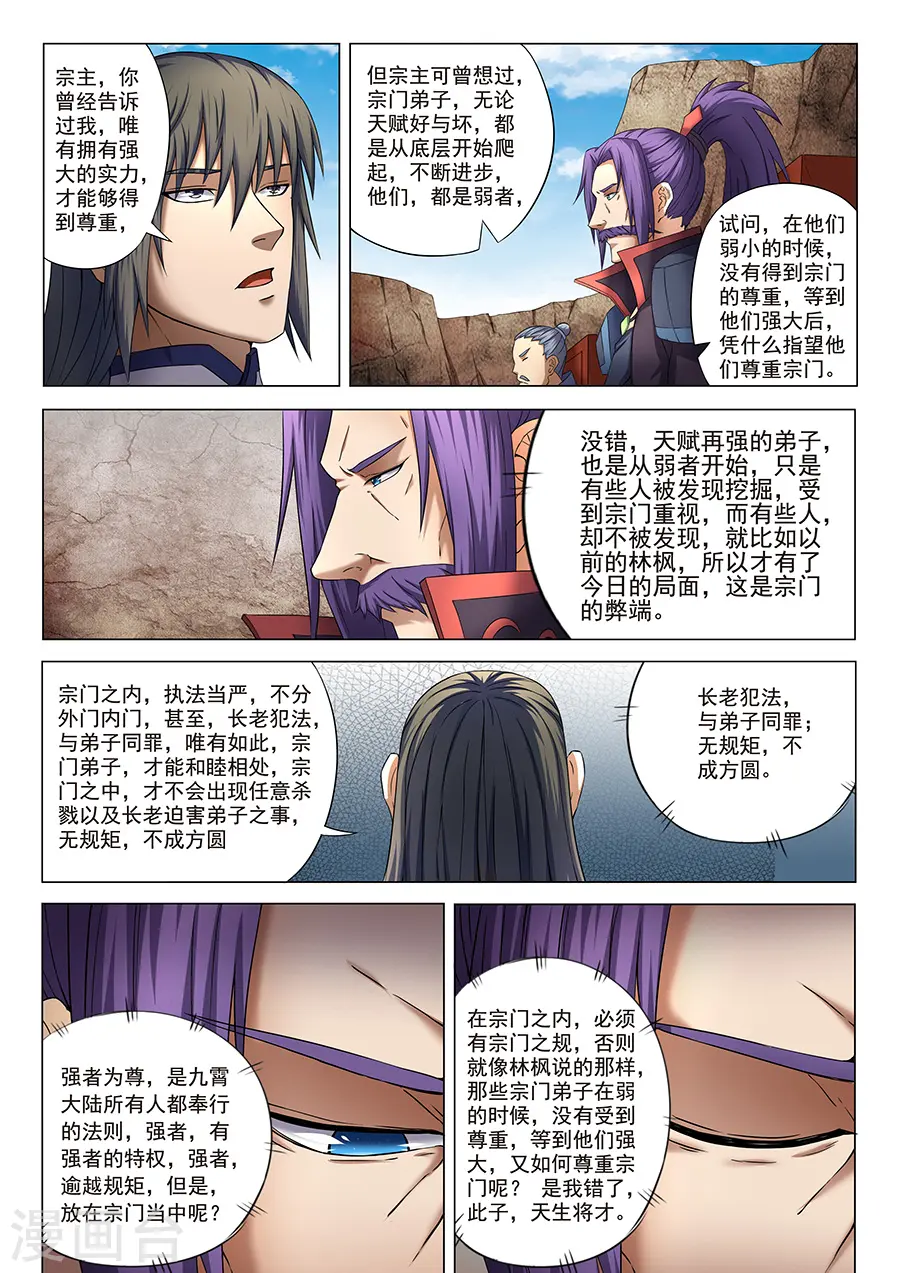 第39话3 残酷8