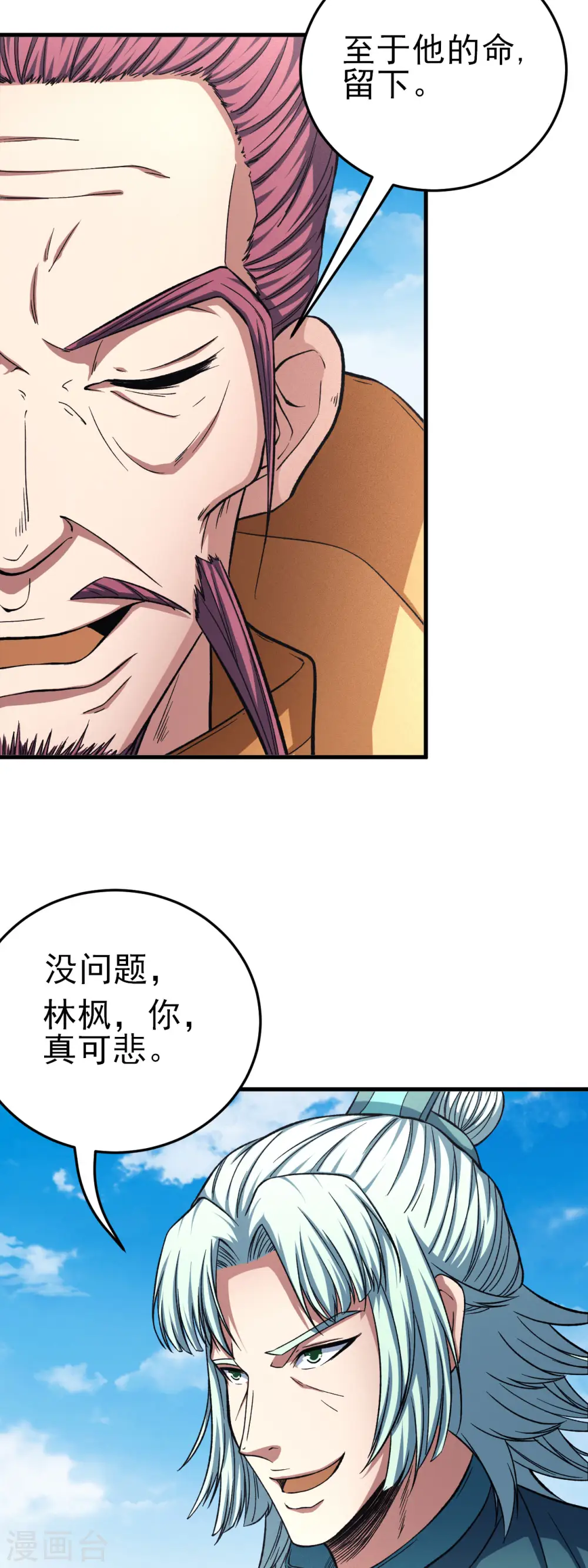 第149话1 虚伪5
