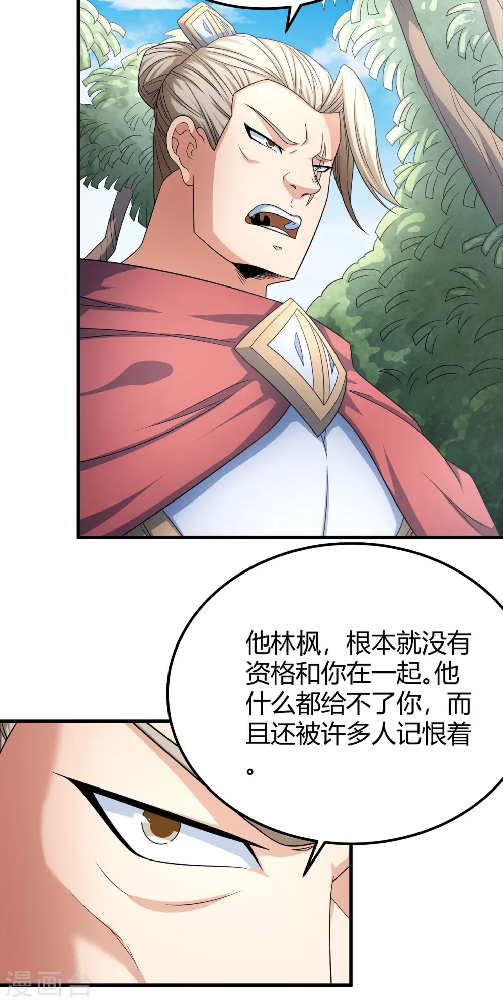 第152话1 黑莲之威3