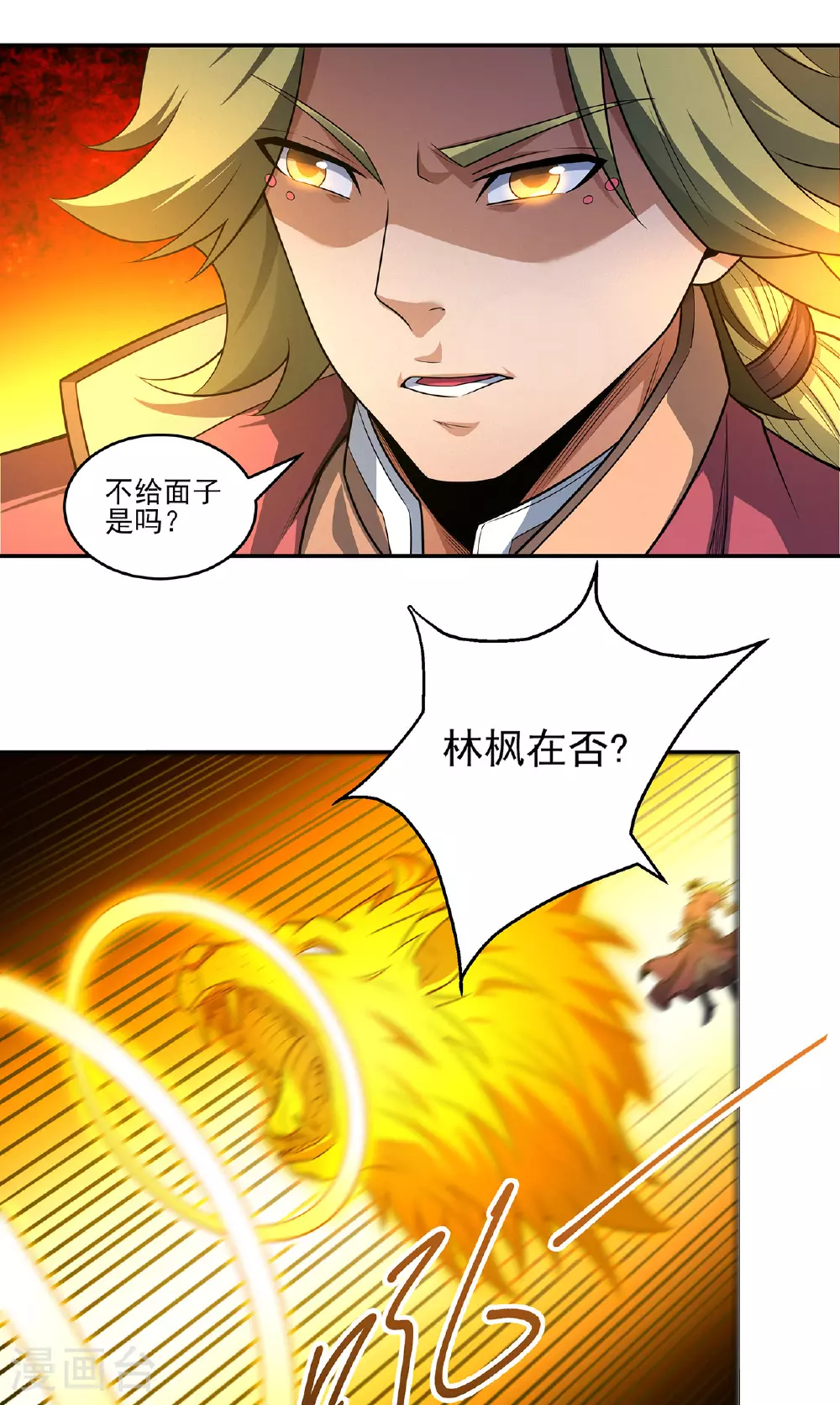 第231话2 天才齐聚（2）11
