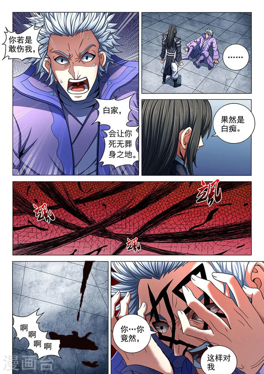 第76话3 兄弟6