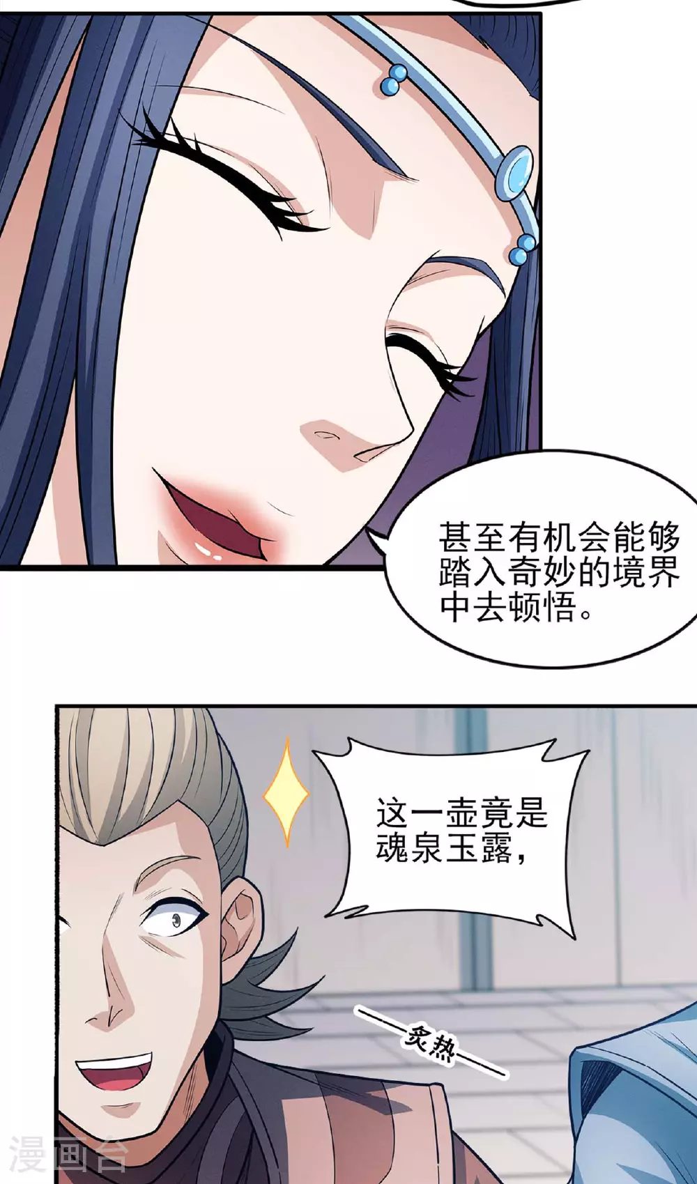 第224话2 唐家千金（2）3