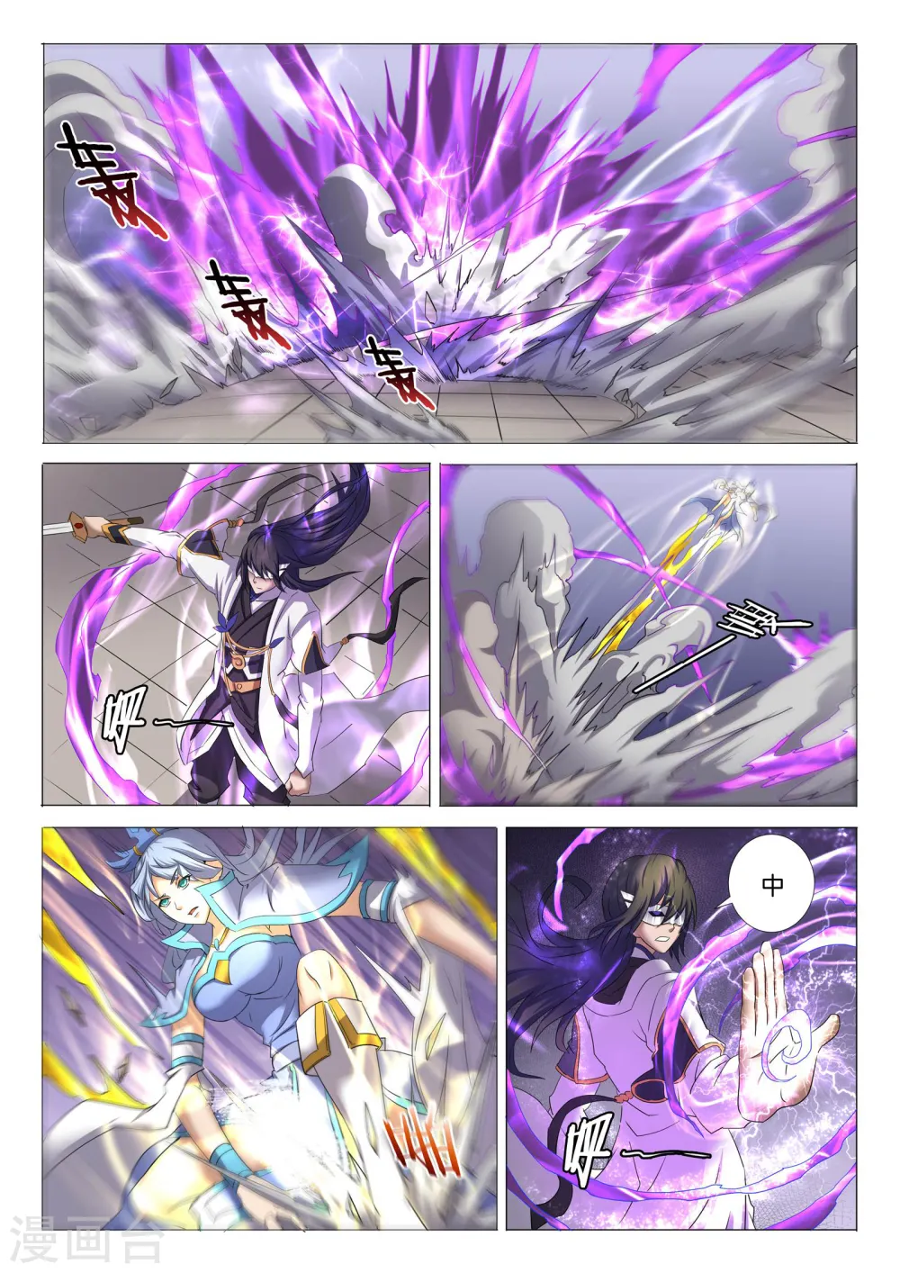 第27话2 林枫的狂3