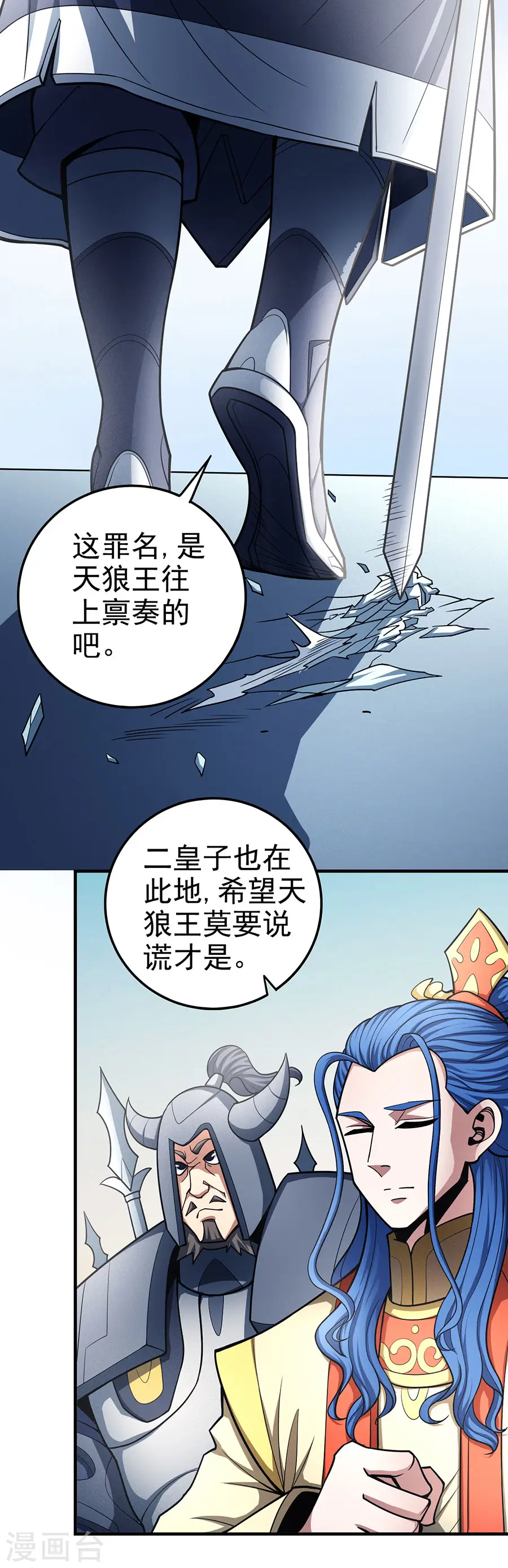 第110话3 铁血情4