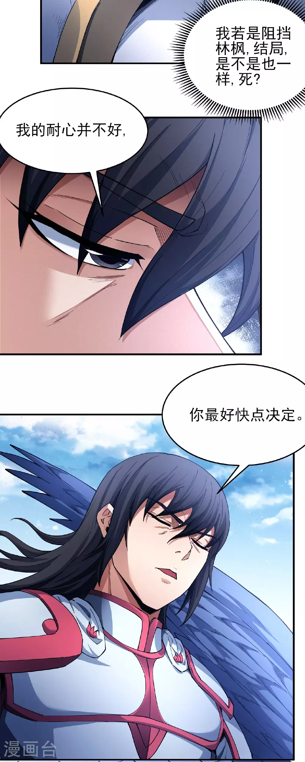 第207话2 入皇城13