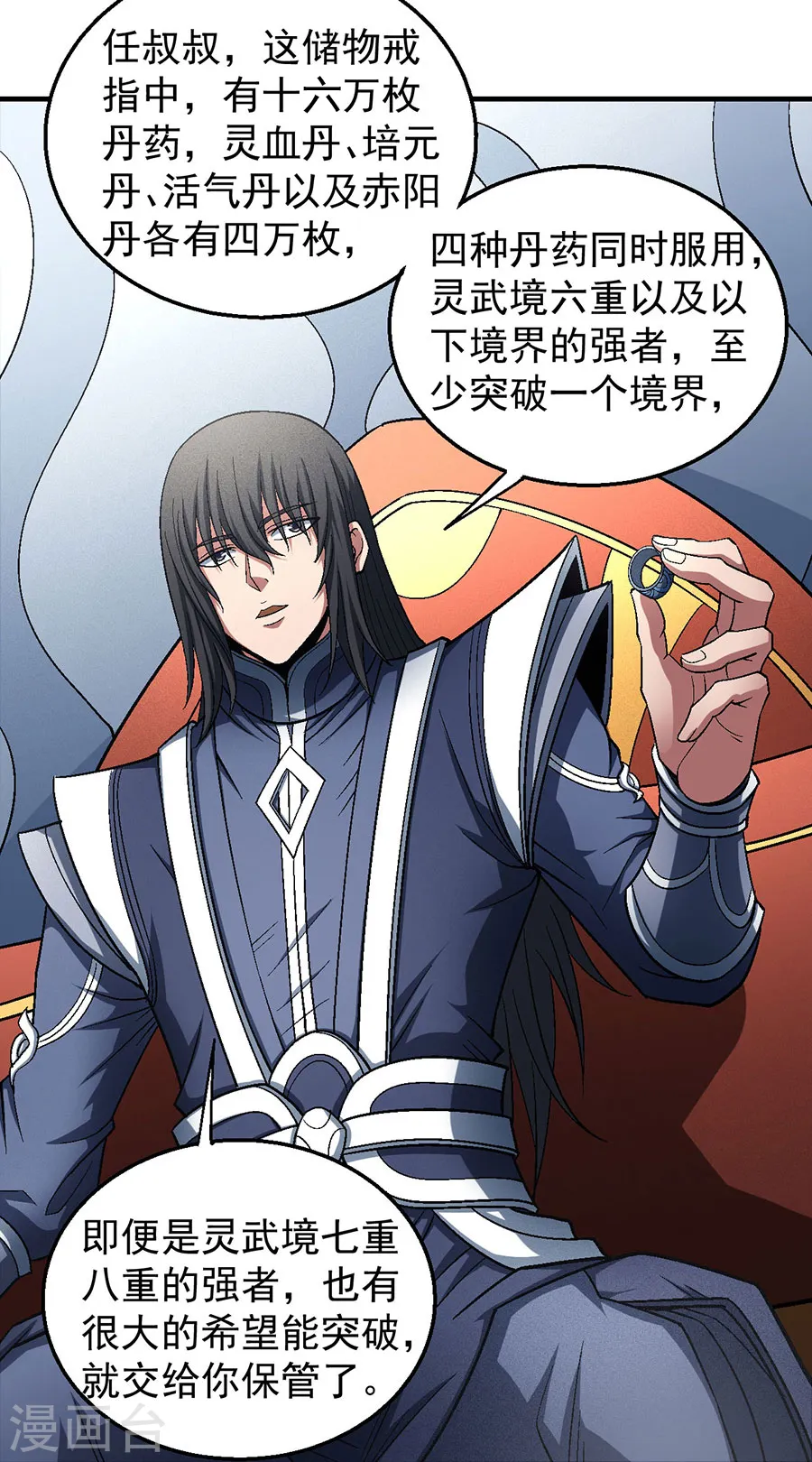 第135话2 问鼎天下17