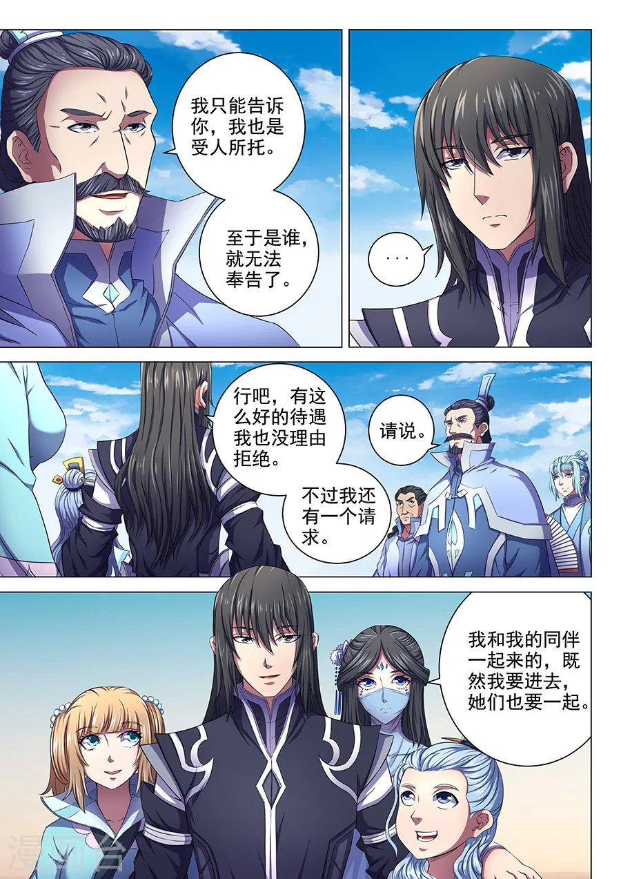 第65话1 三大系别3