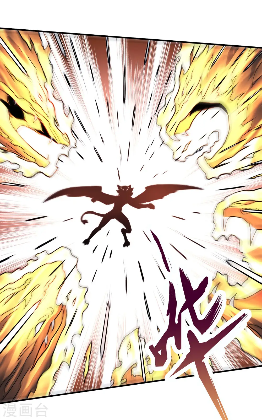 第166话2 上古凶兽11