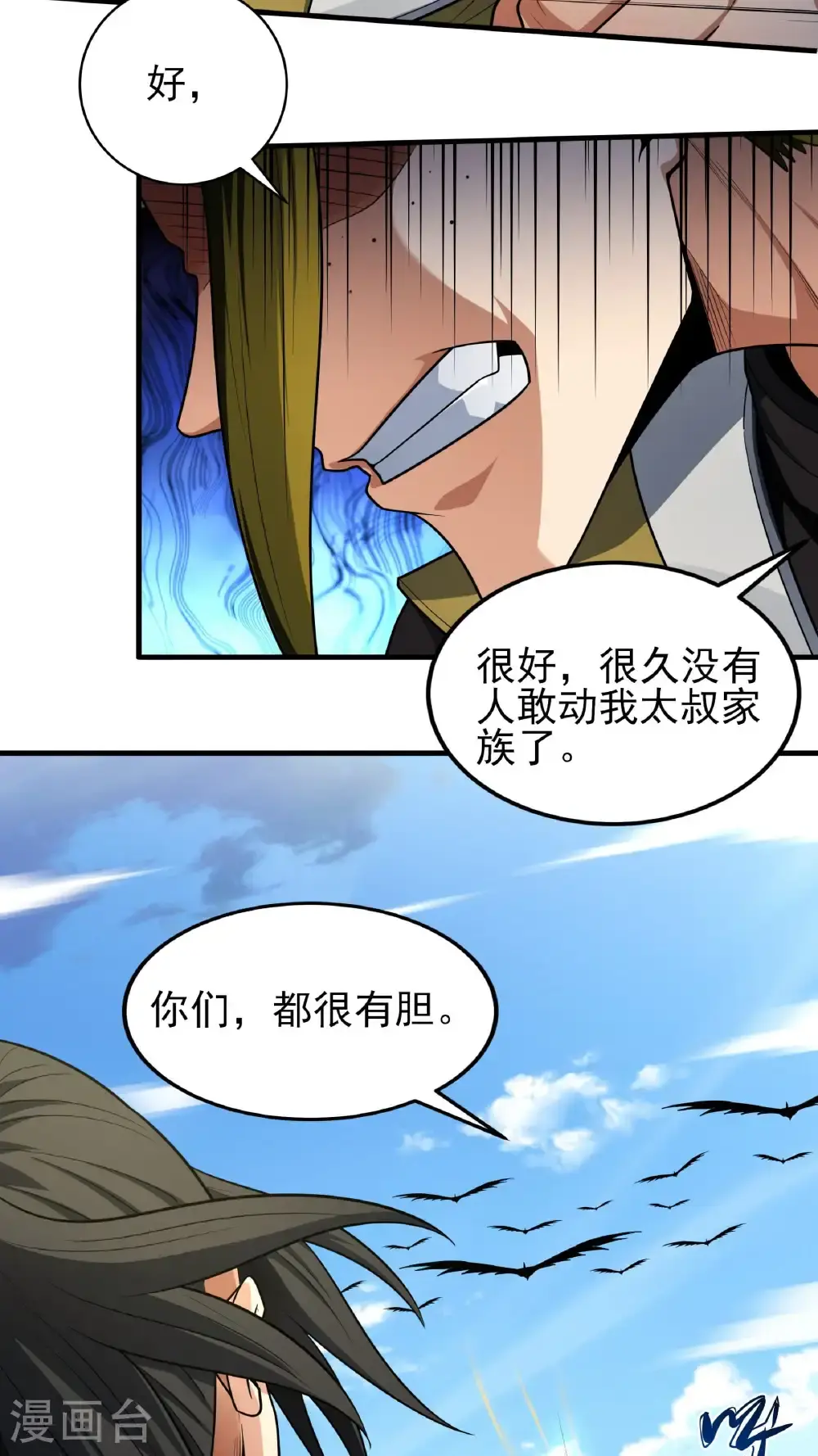 第246话3 痛快杀敌（3）17