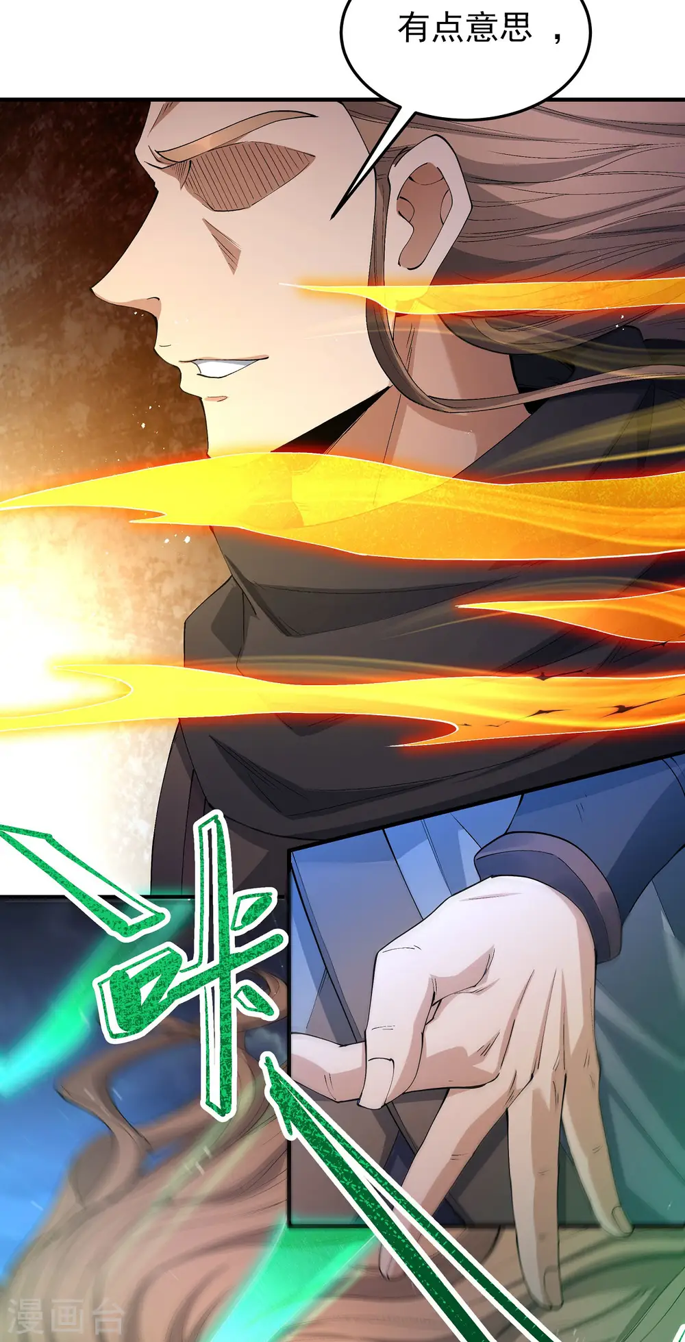第185话2 蛟龙拳经23