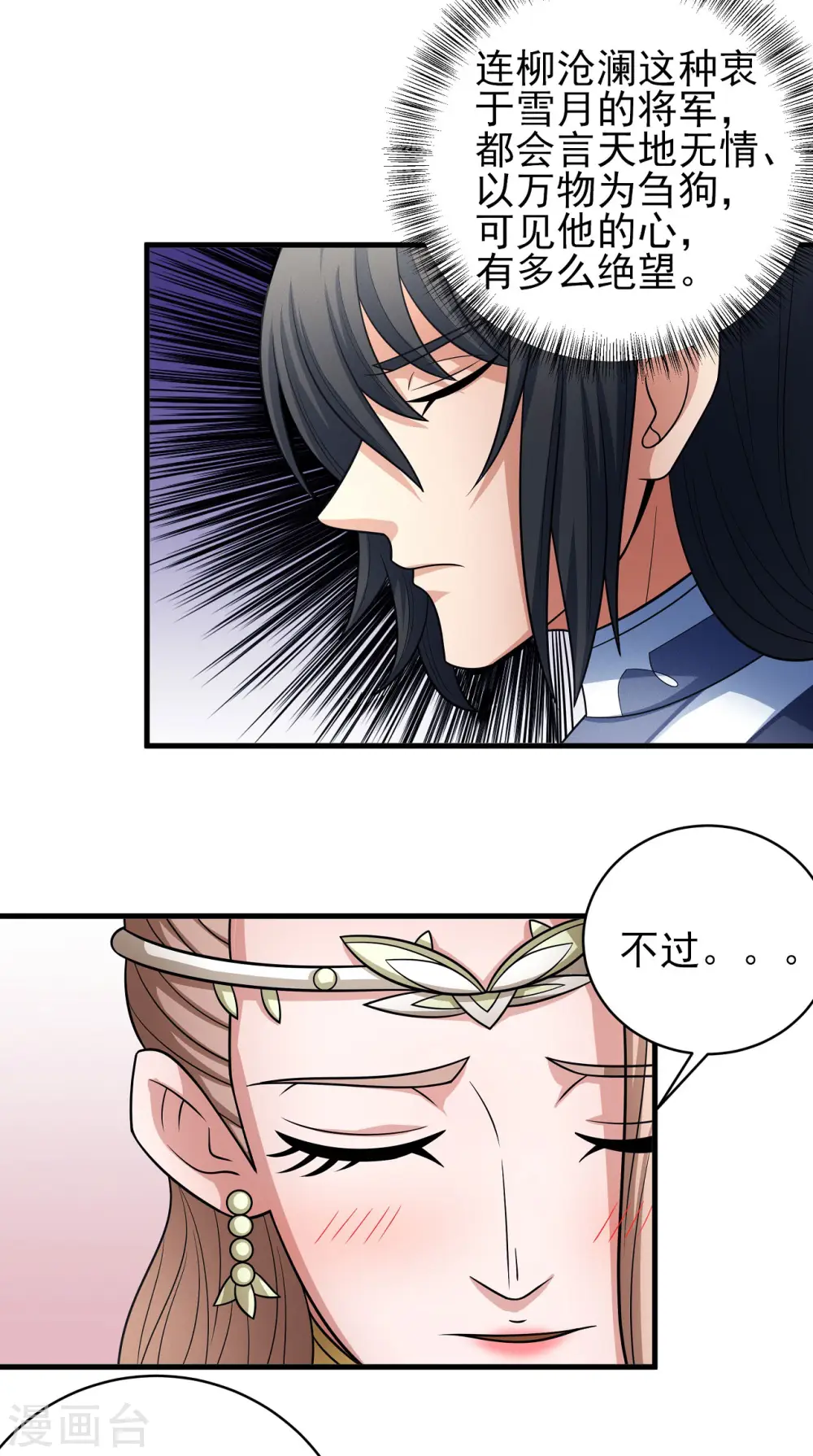 第155话2 师兄妹10