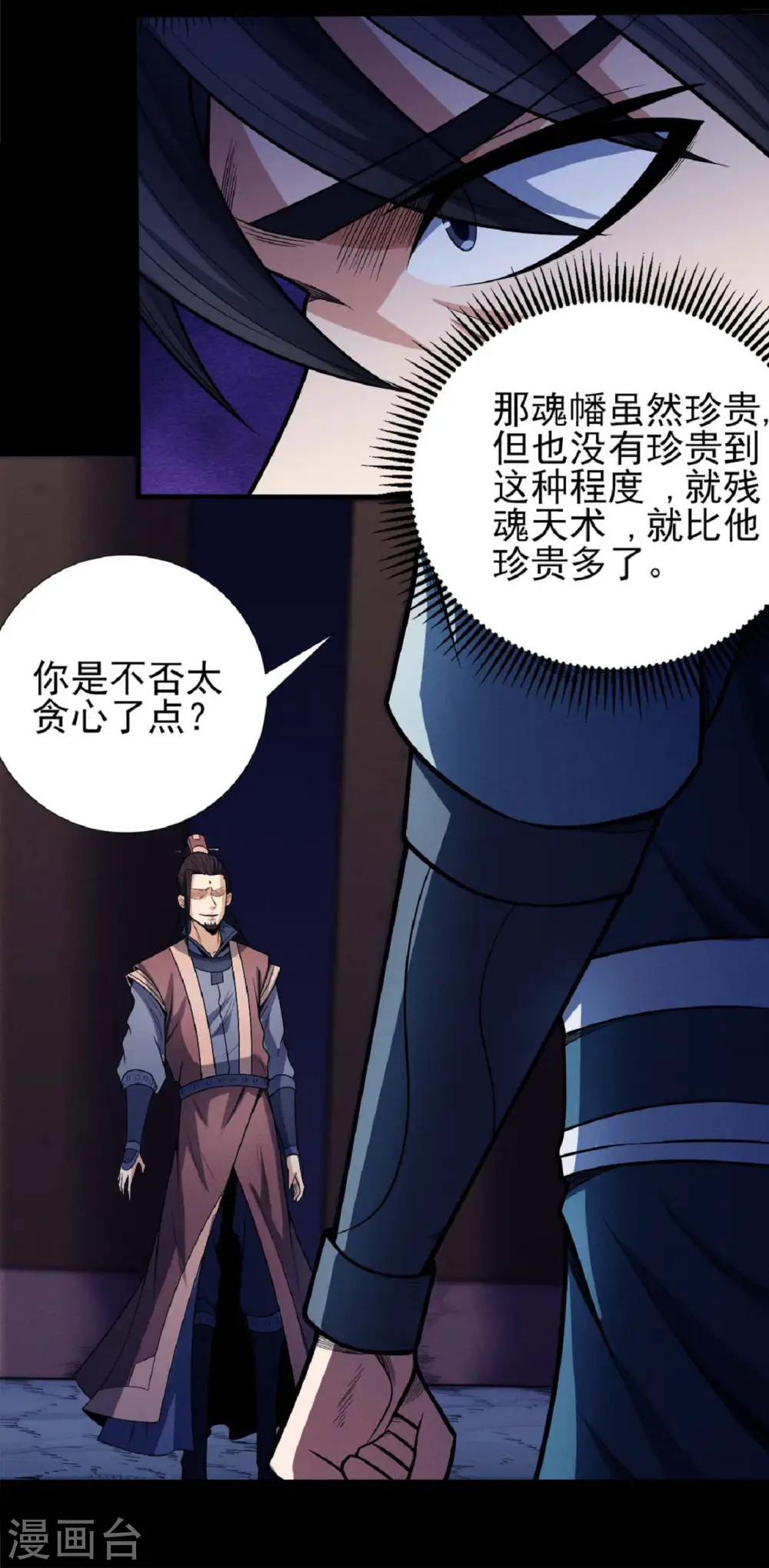 第199话2 翻脸16