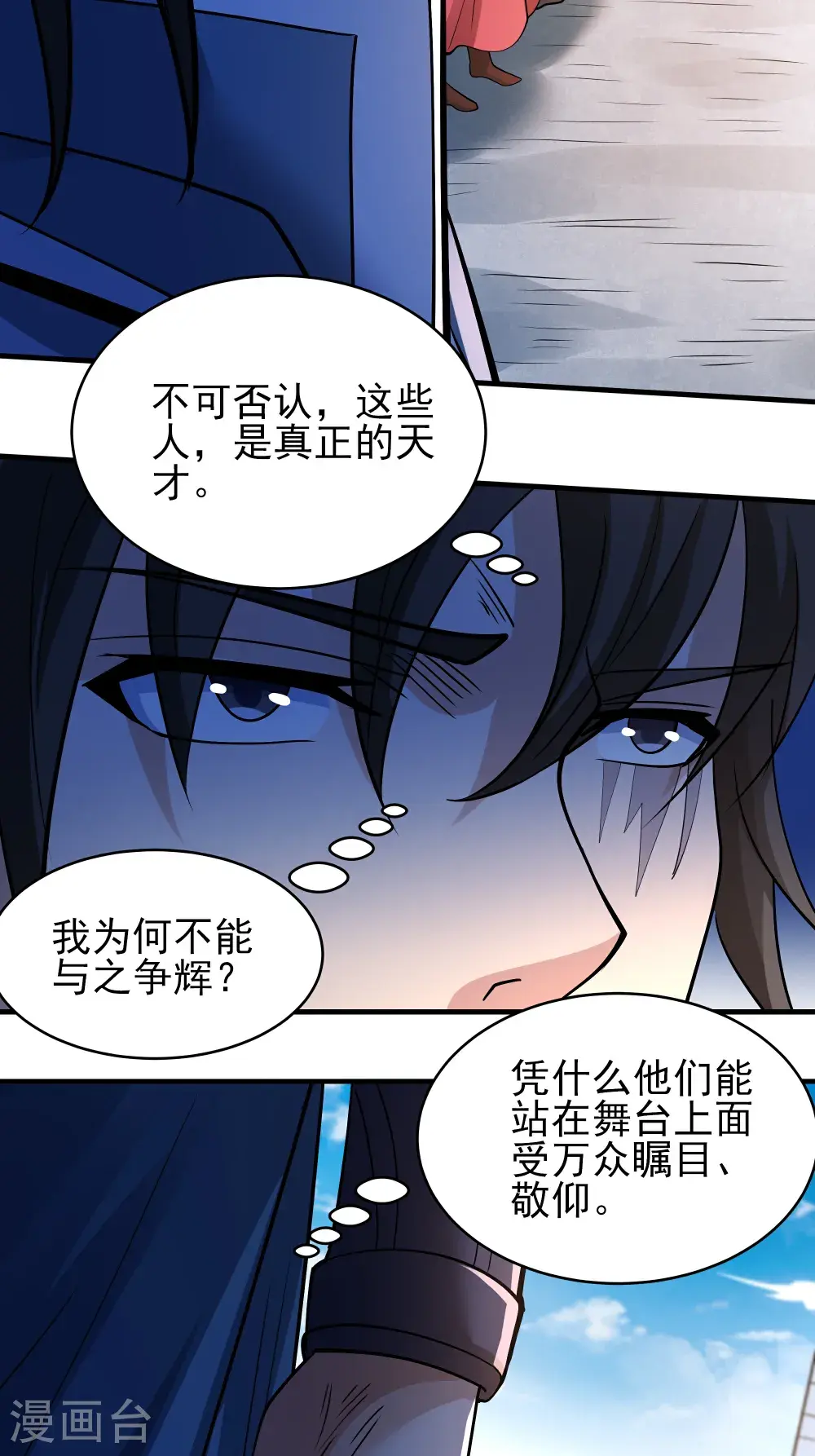 第243话1 齐聚（1）13