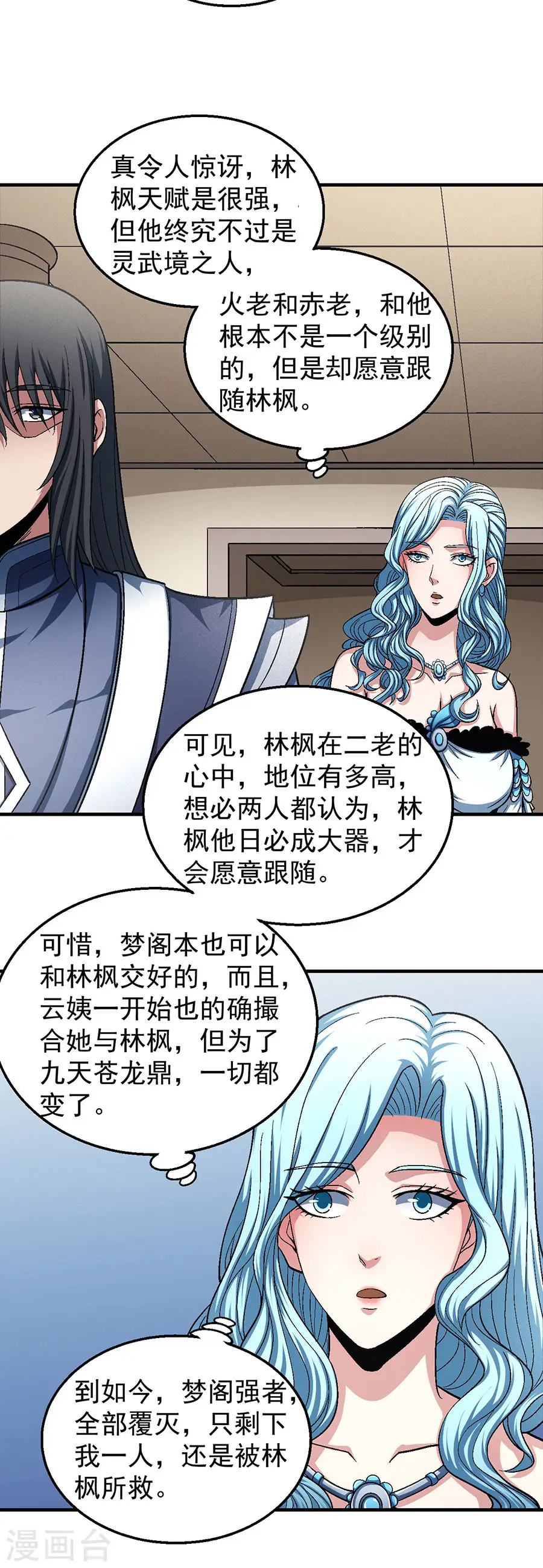 第134话3 封印再现9
