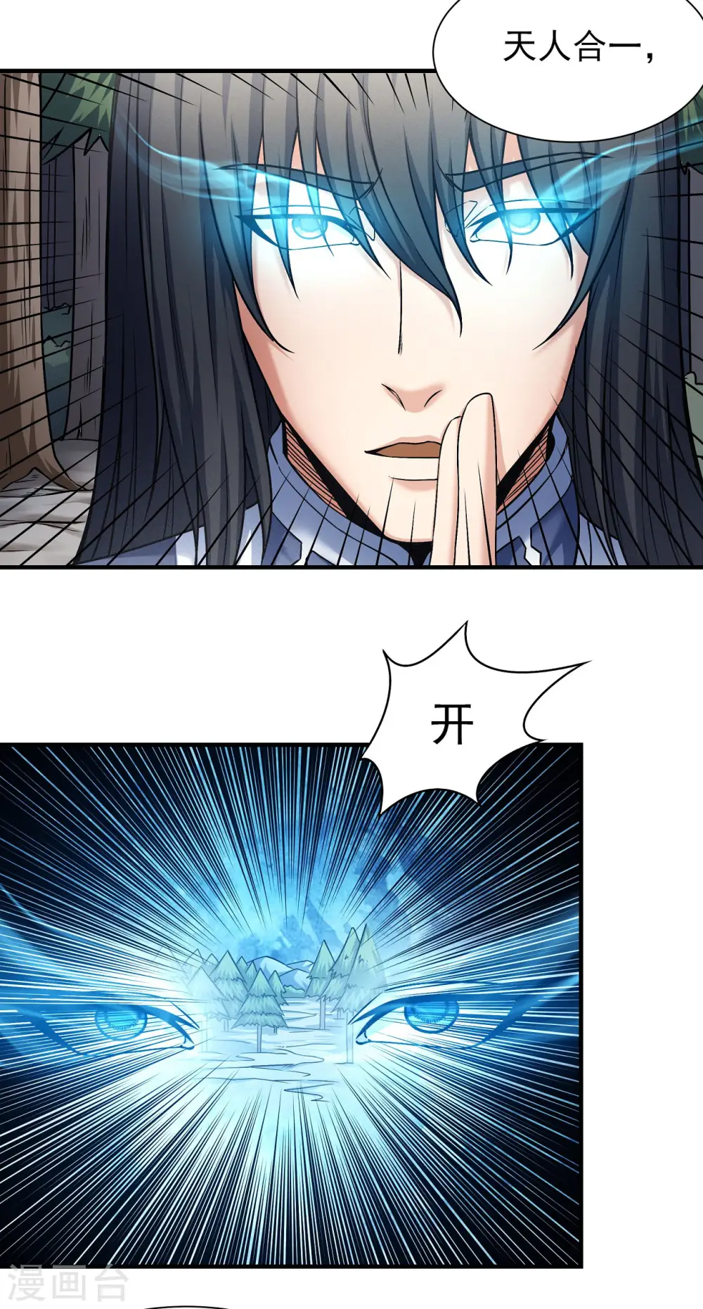 第165话3 苍龙之首22