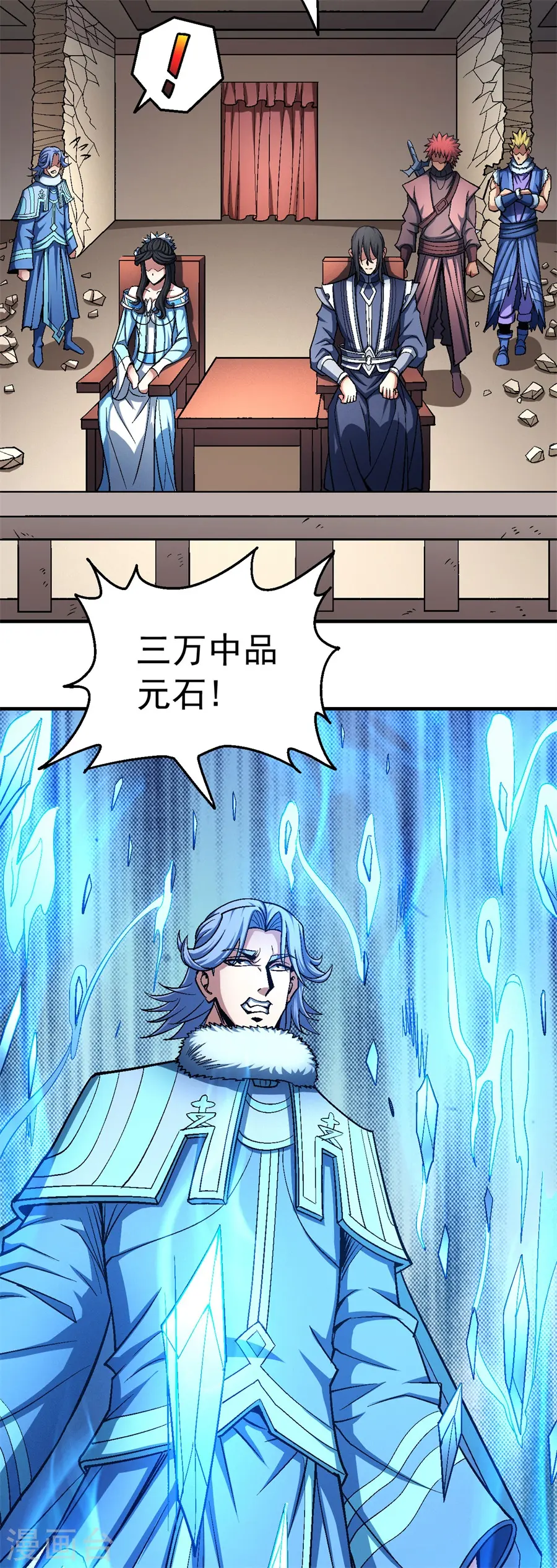 第119话1 逆鳞16