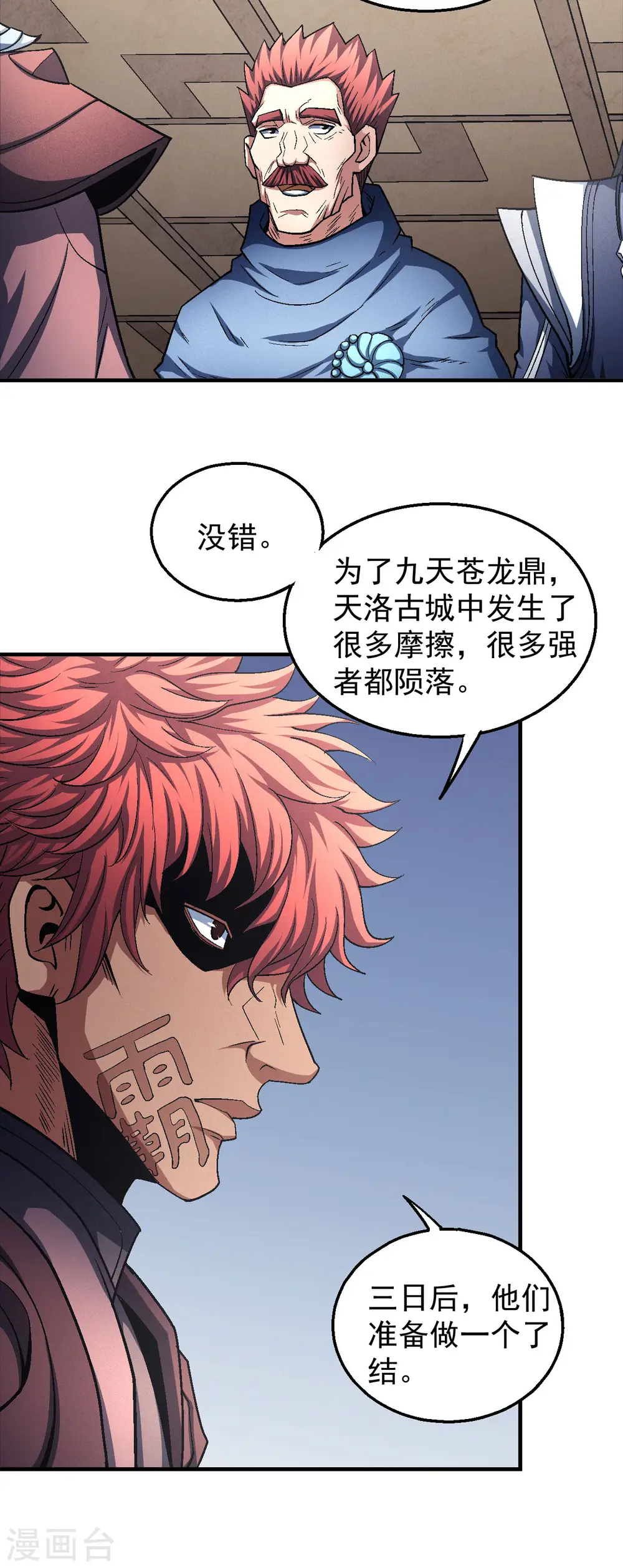 第131话2 大战前夕5