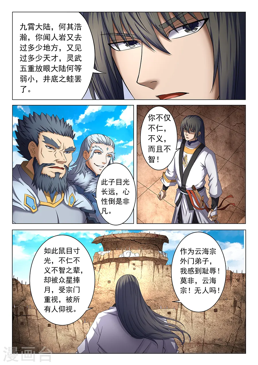 第39话1 残酷5
