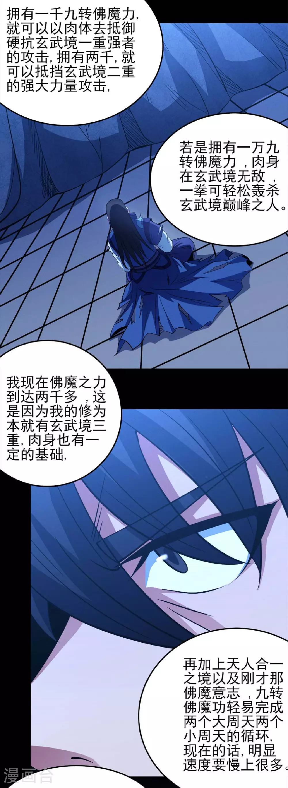 第213话2 奇遇22