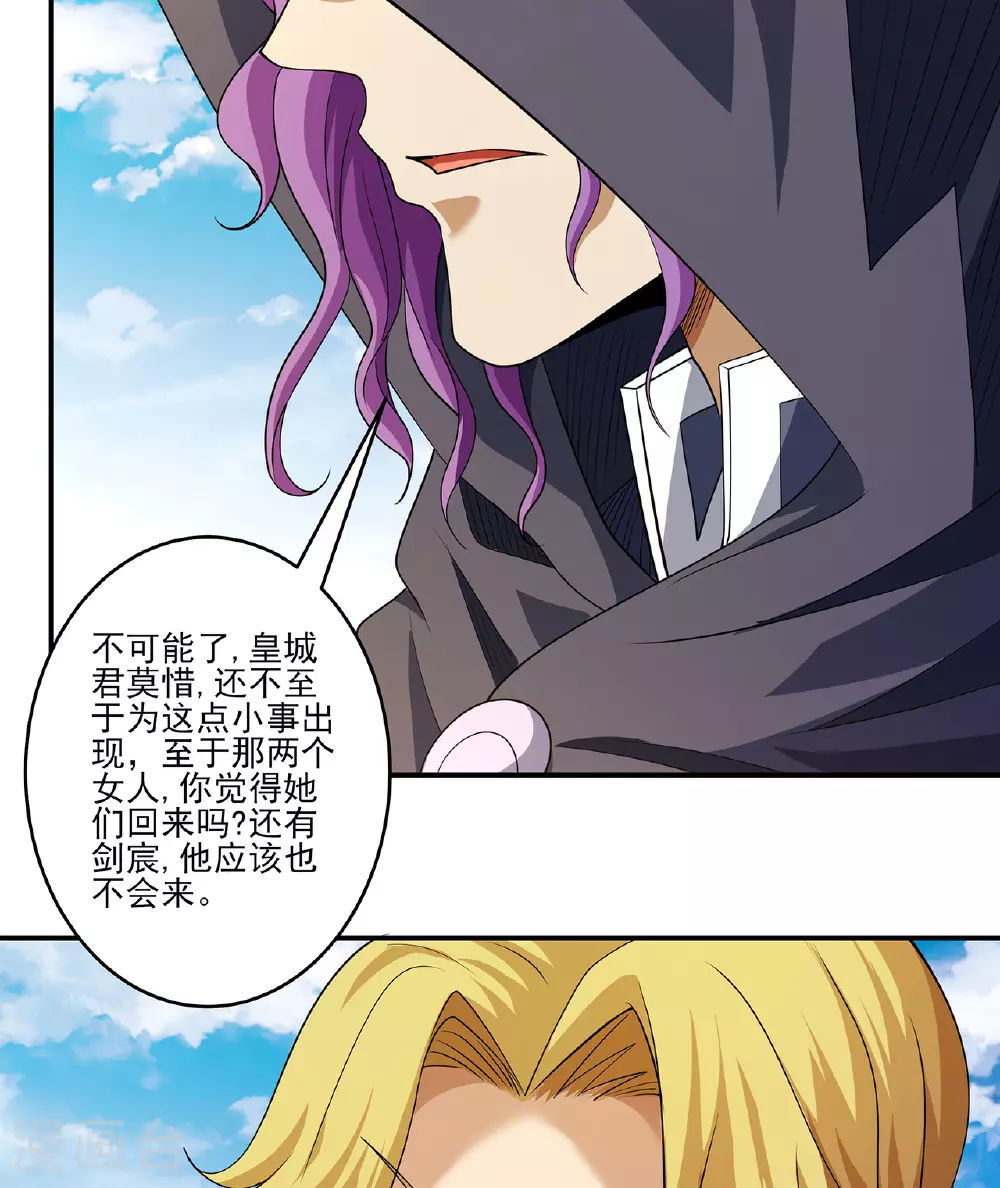 第231话1 天才齐聚（1）18
