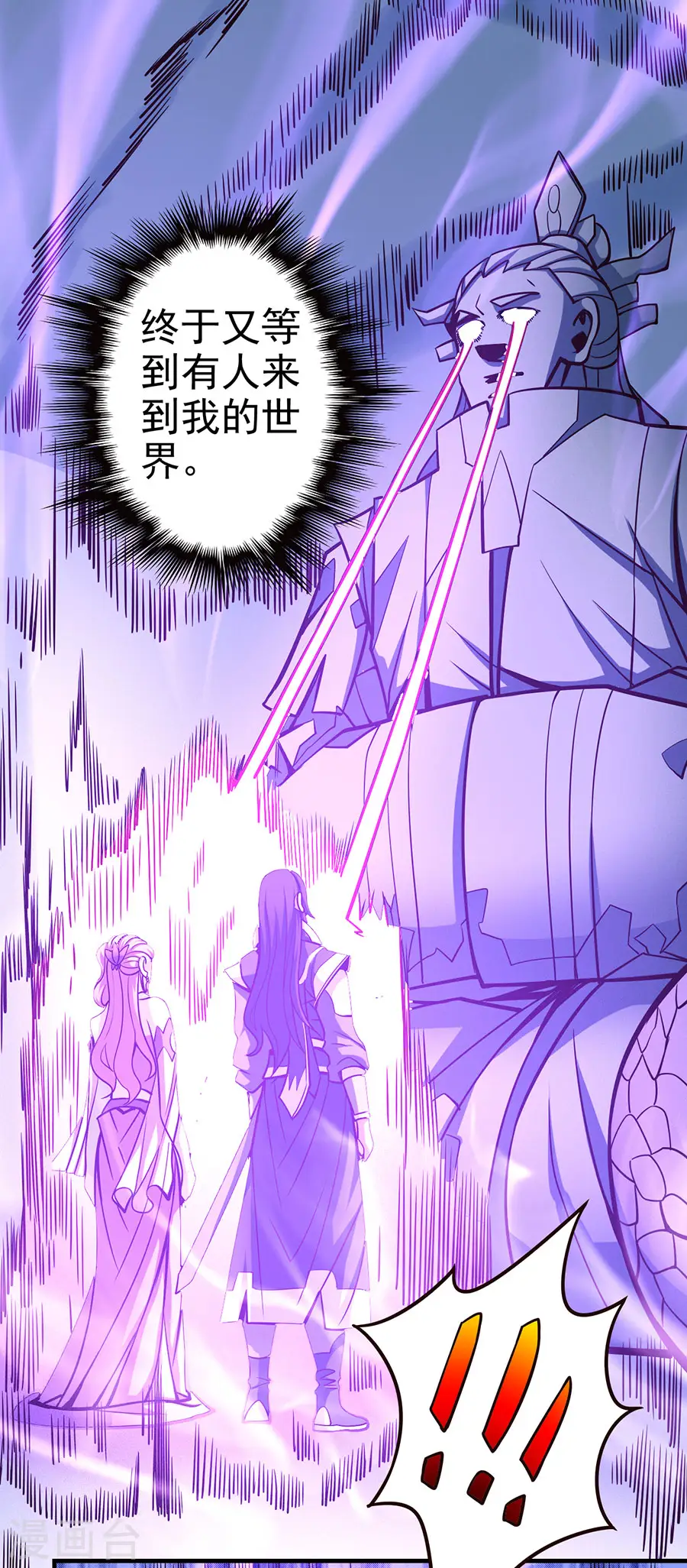 第107话2 恐怖的强者10