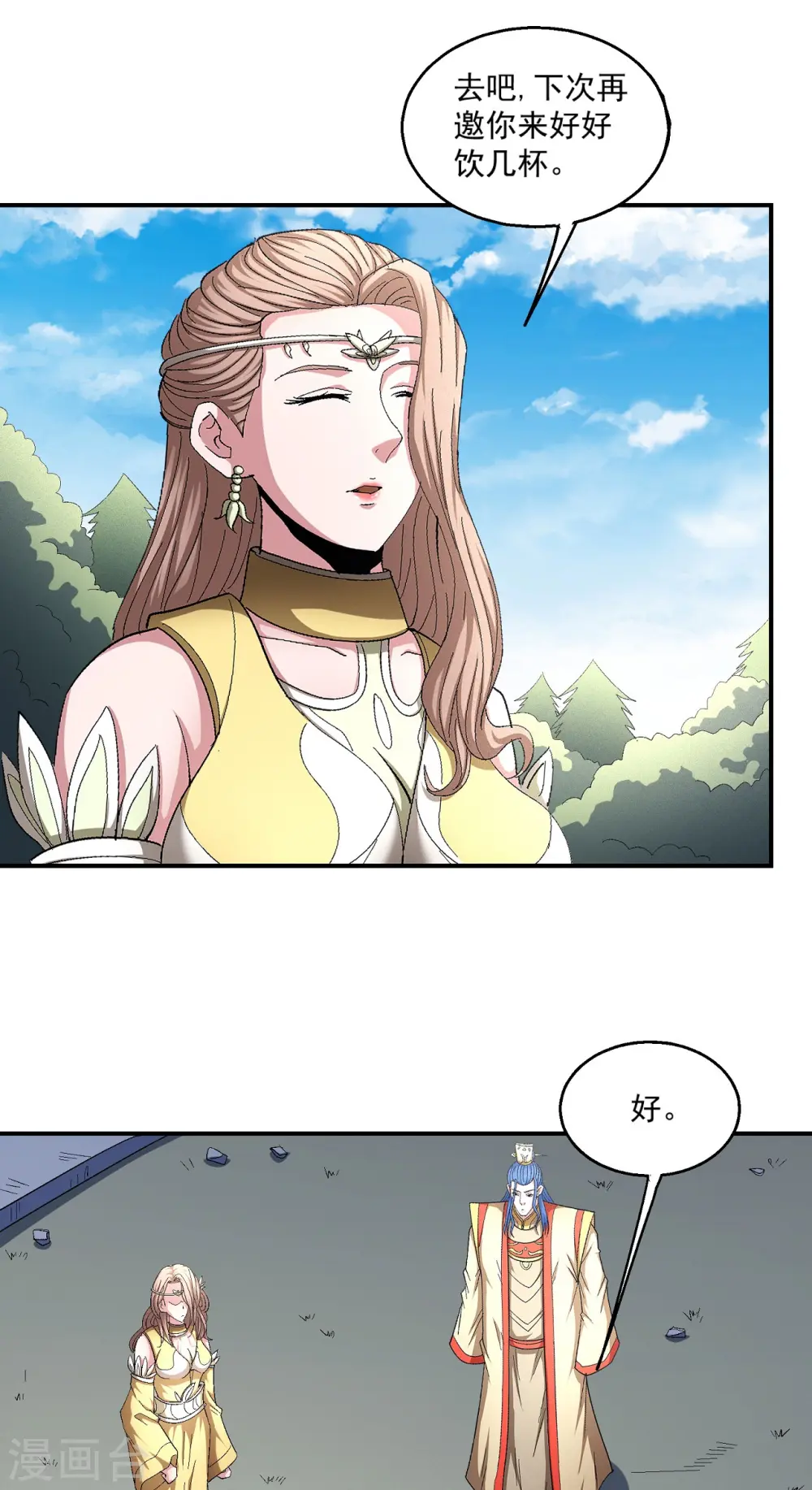 第147话3 禁令13